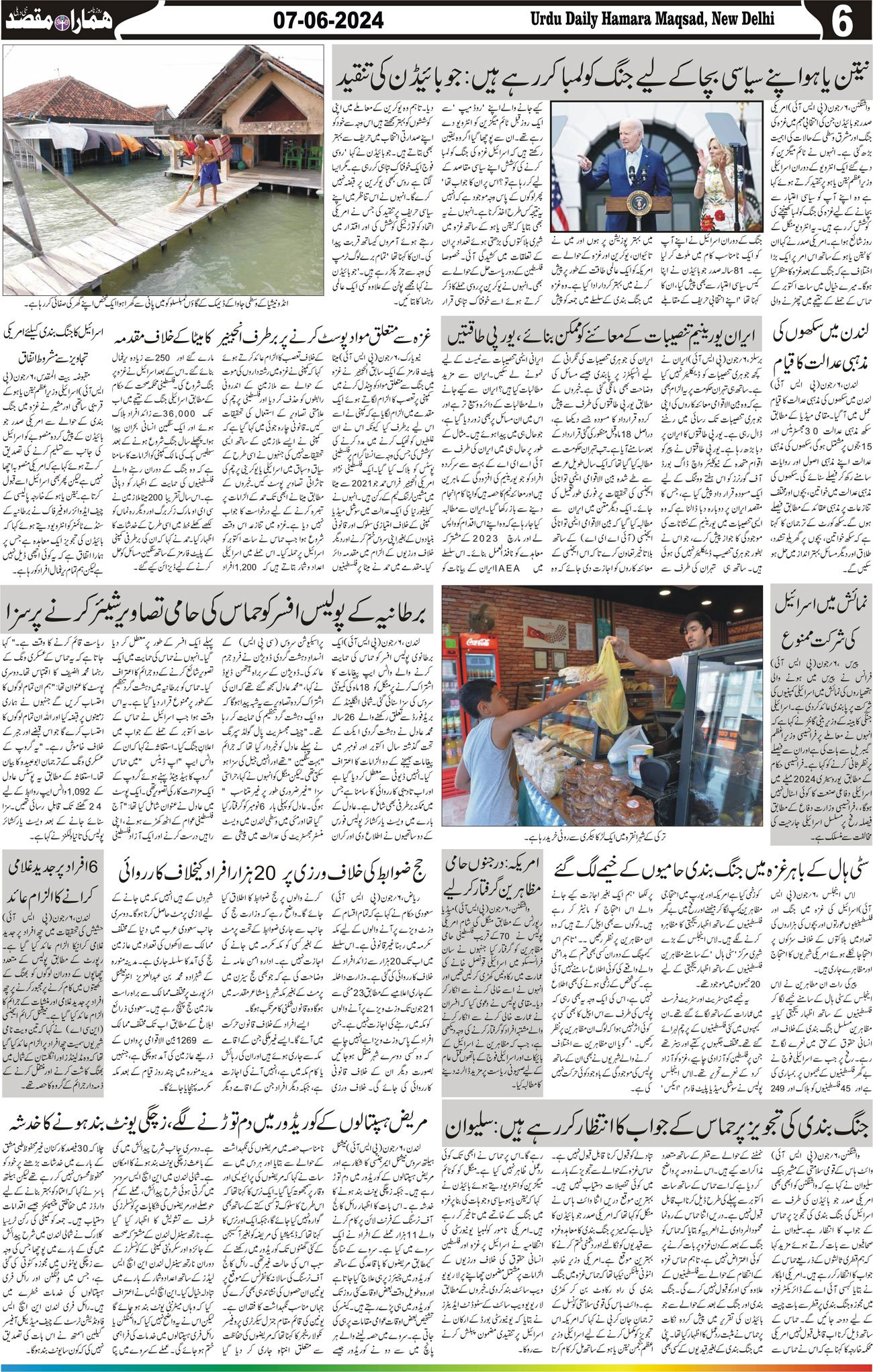 Hamara Maqsad