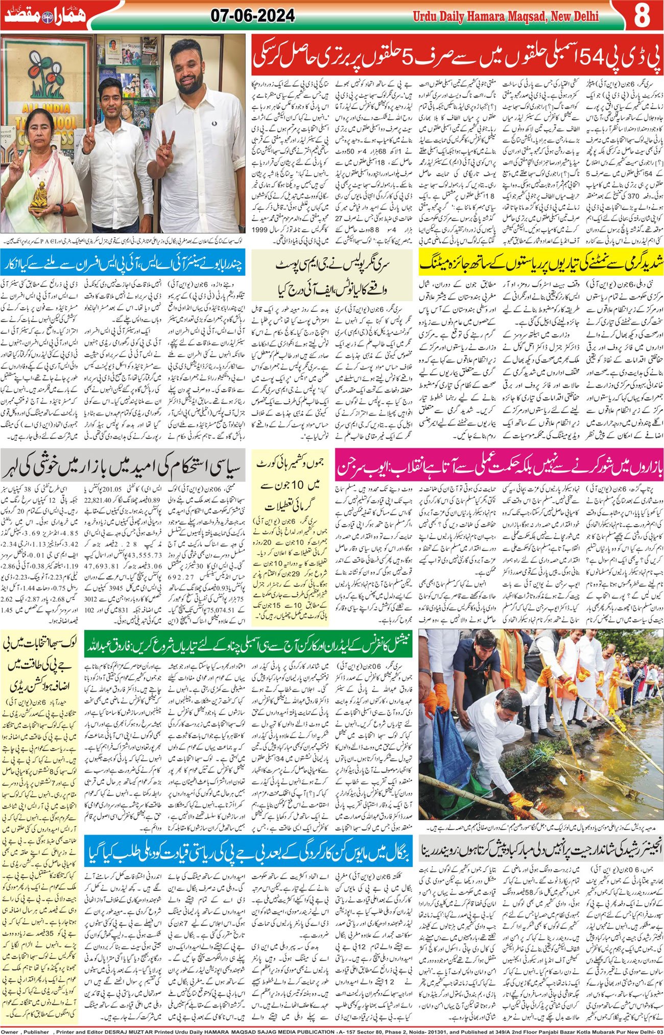 Hamara Maqsad