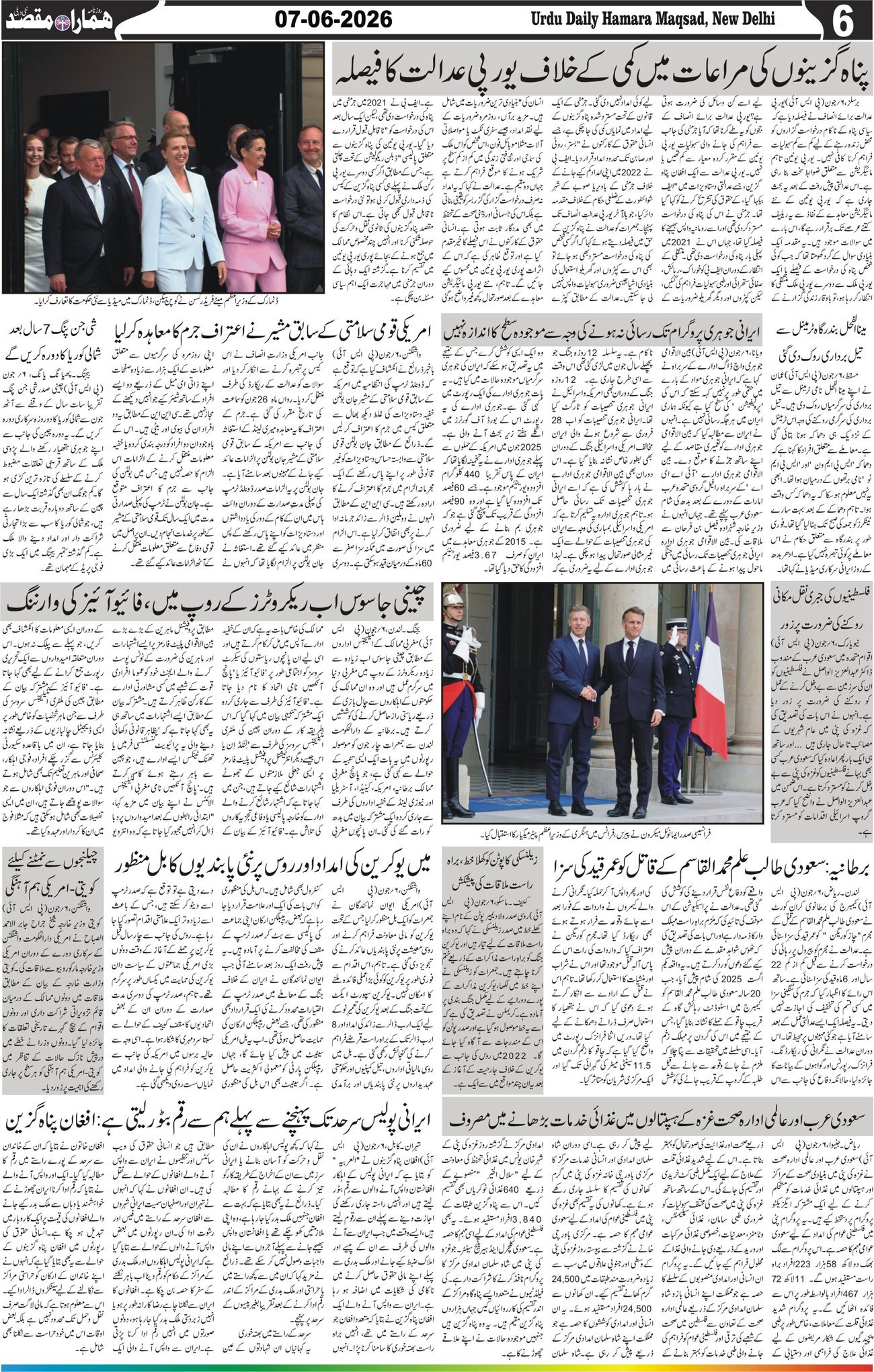 Hamara Maqsad