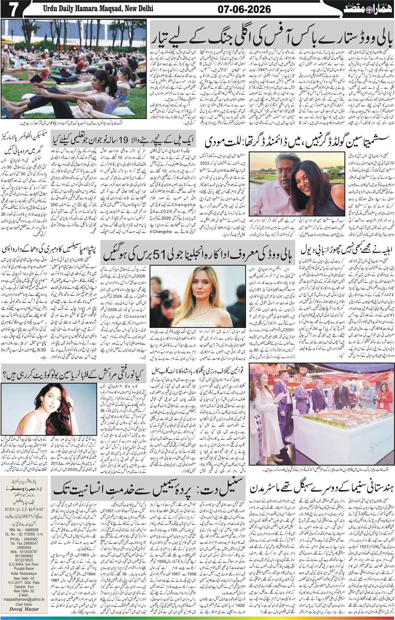 Hamara Maqsad