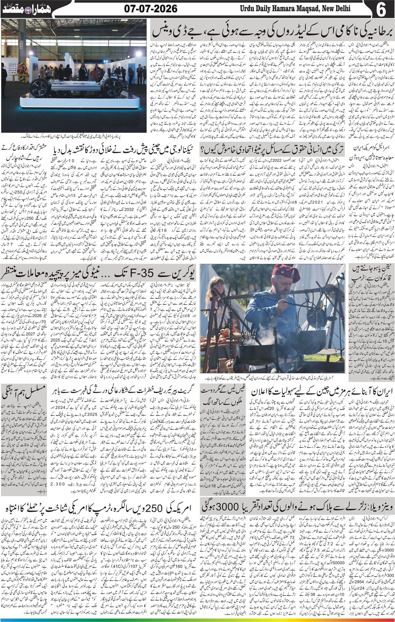 Hamara Maqsad