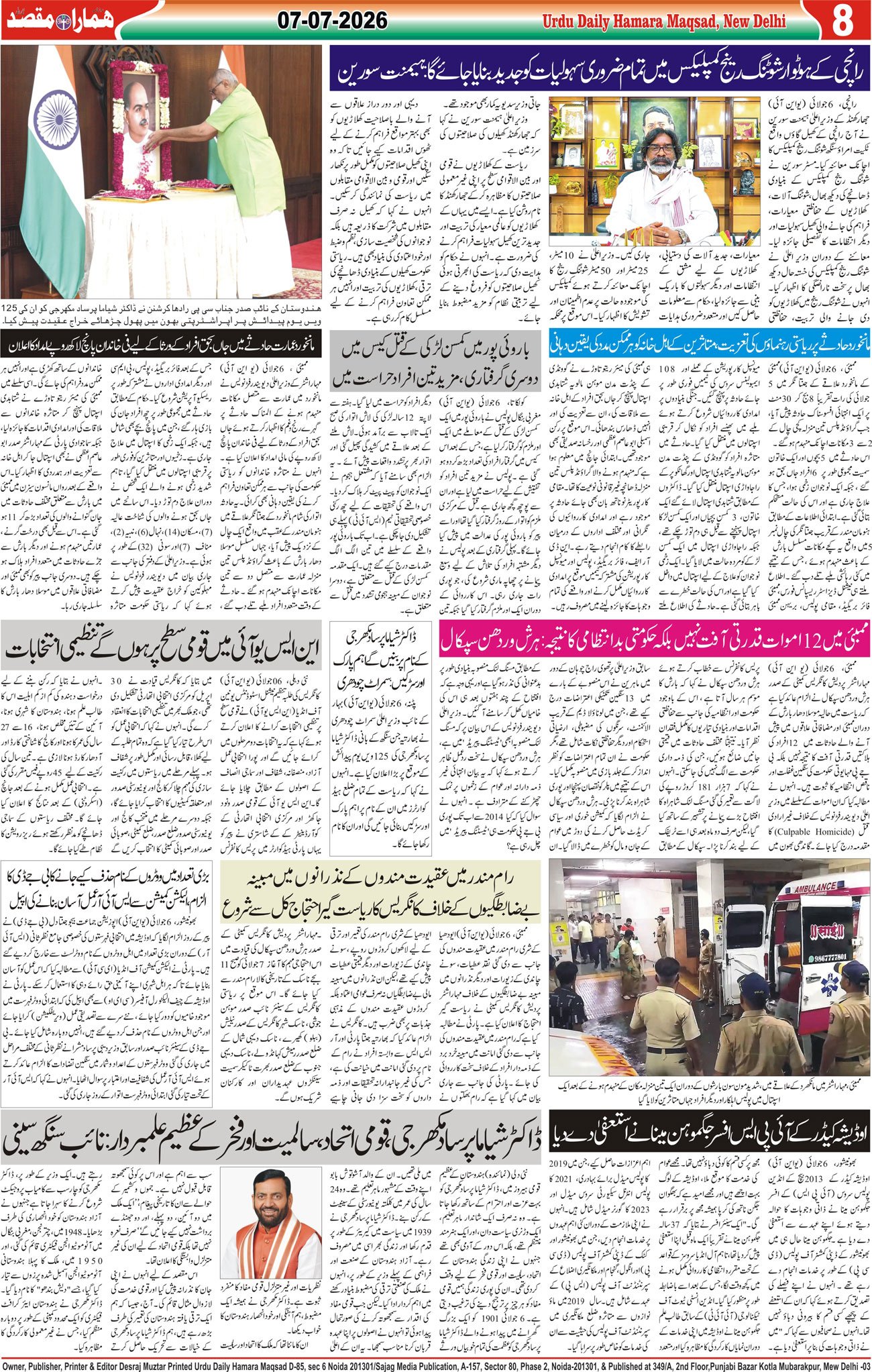 Hamara Maqsad