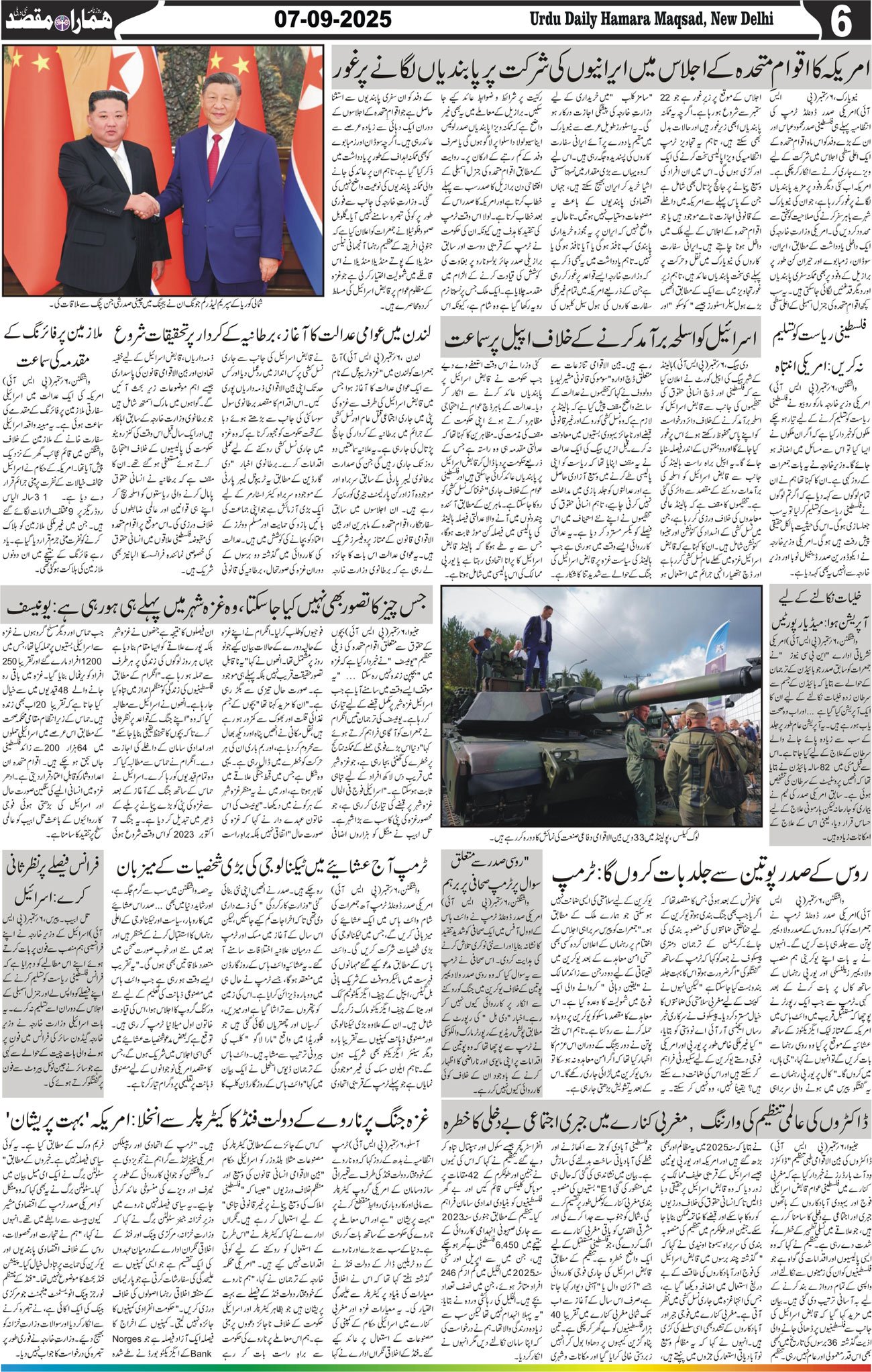 Hamara Maqsad