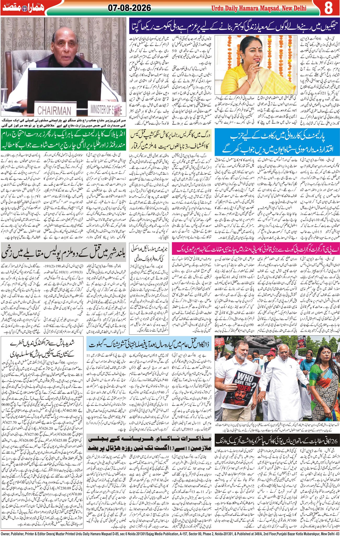 Hamara Maqsad