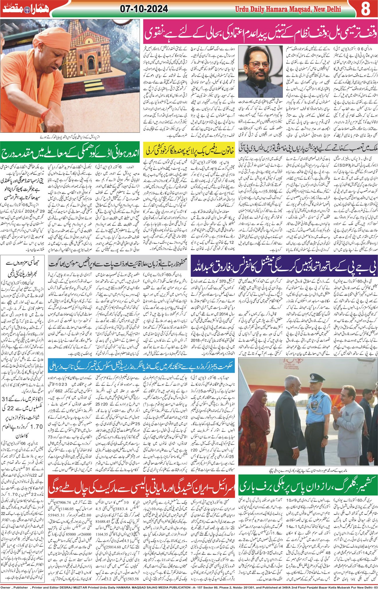 Hamara Maqsad