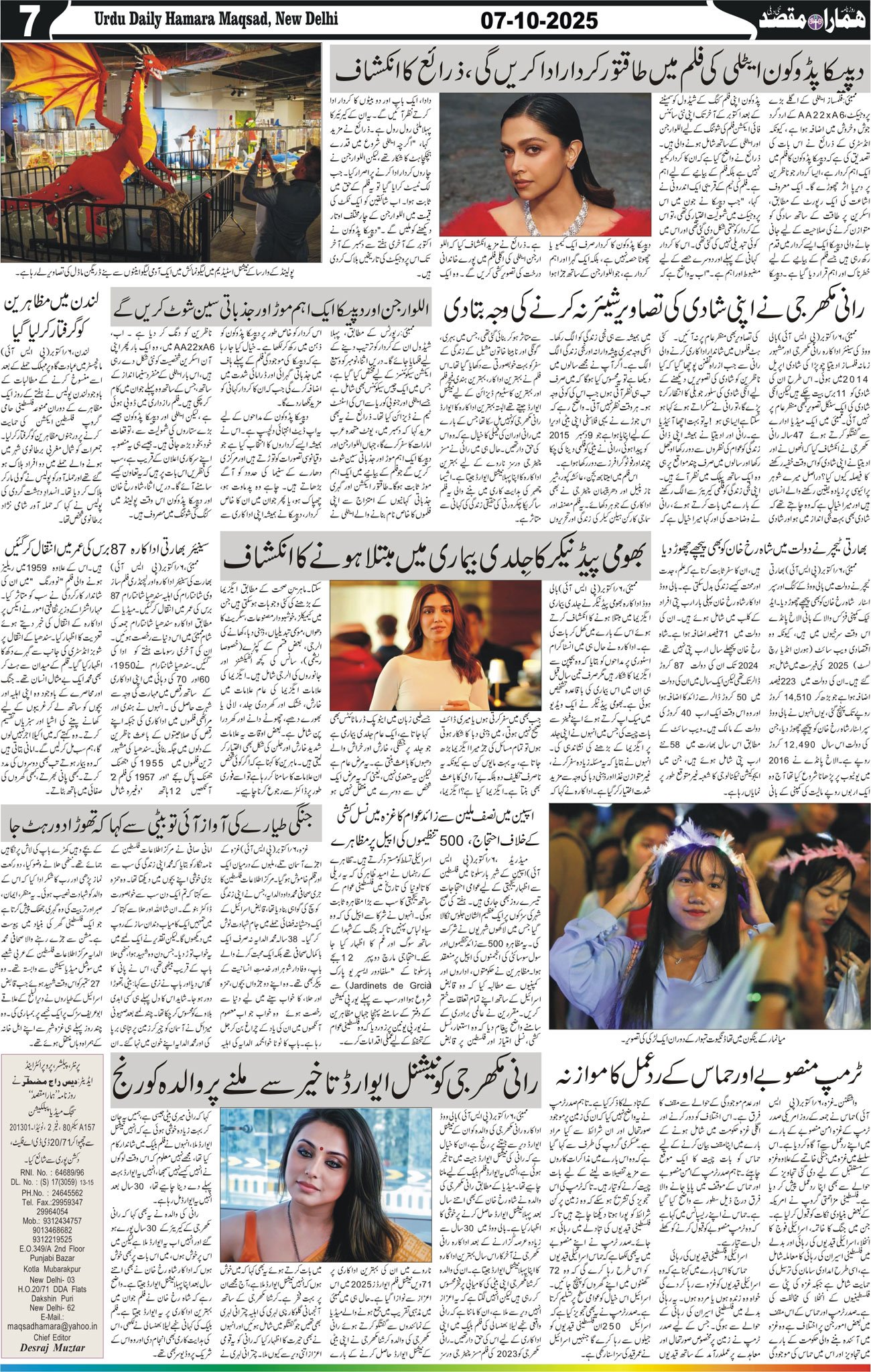 Hamara Maqsad