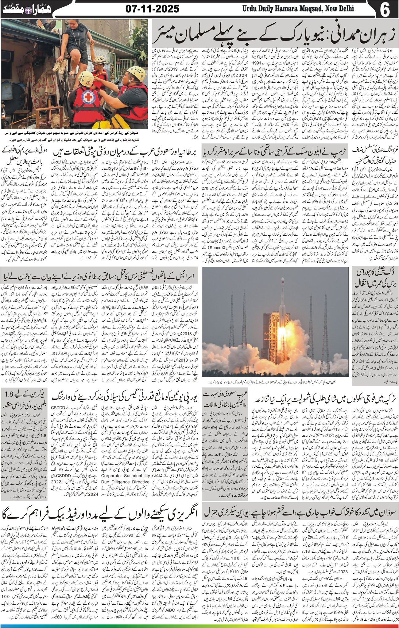 Hamara Maqsad
