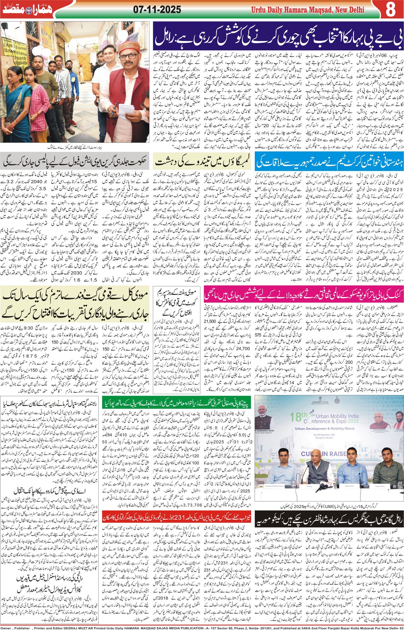 Hamara Maqsad
