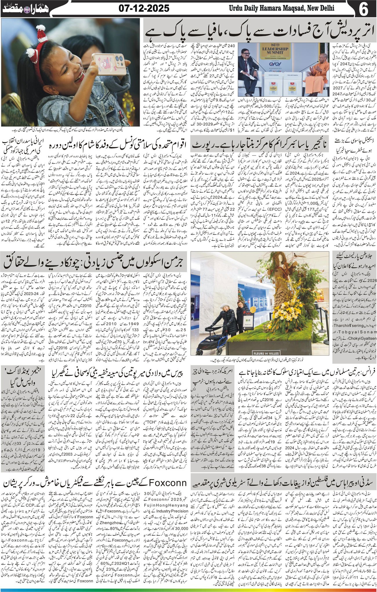 Hamara Maqsad