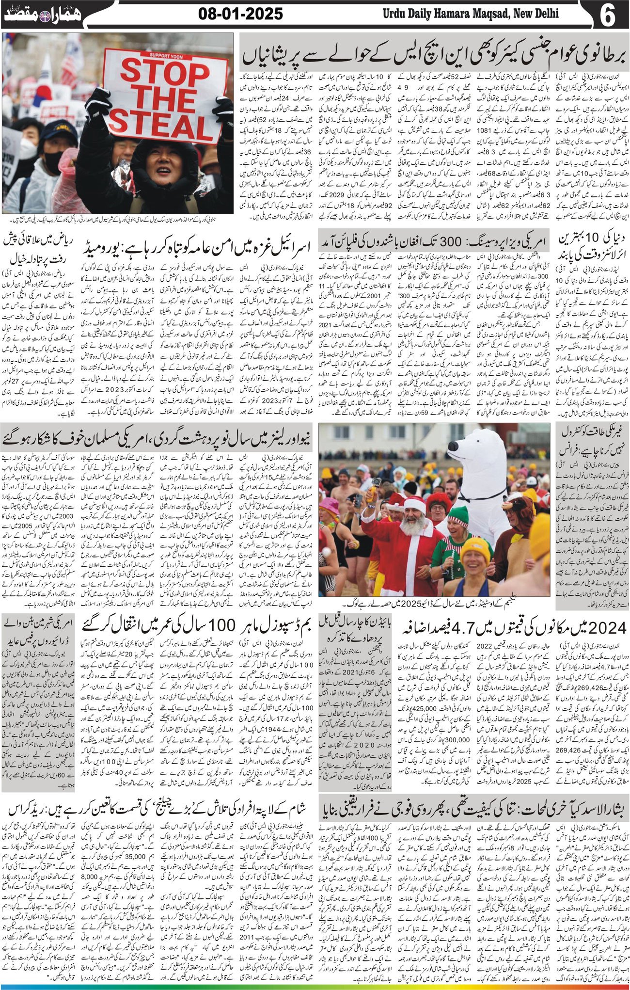 Hamara Maqsad