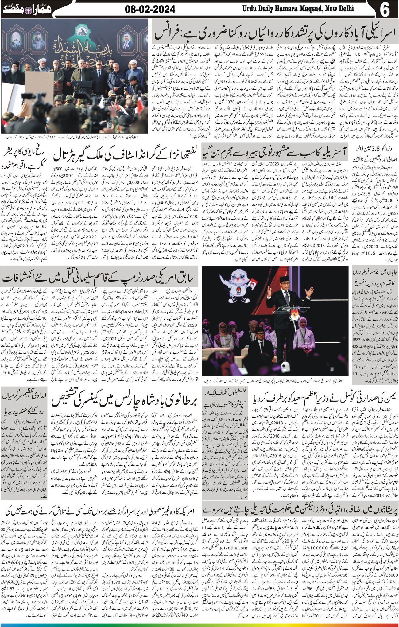 Hamara Maqsad