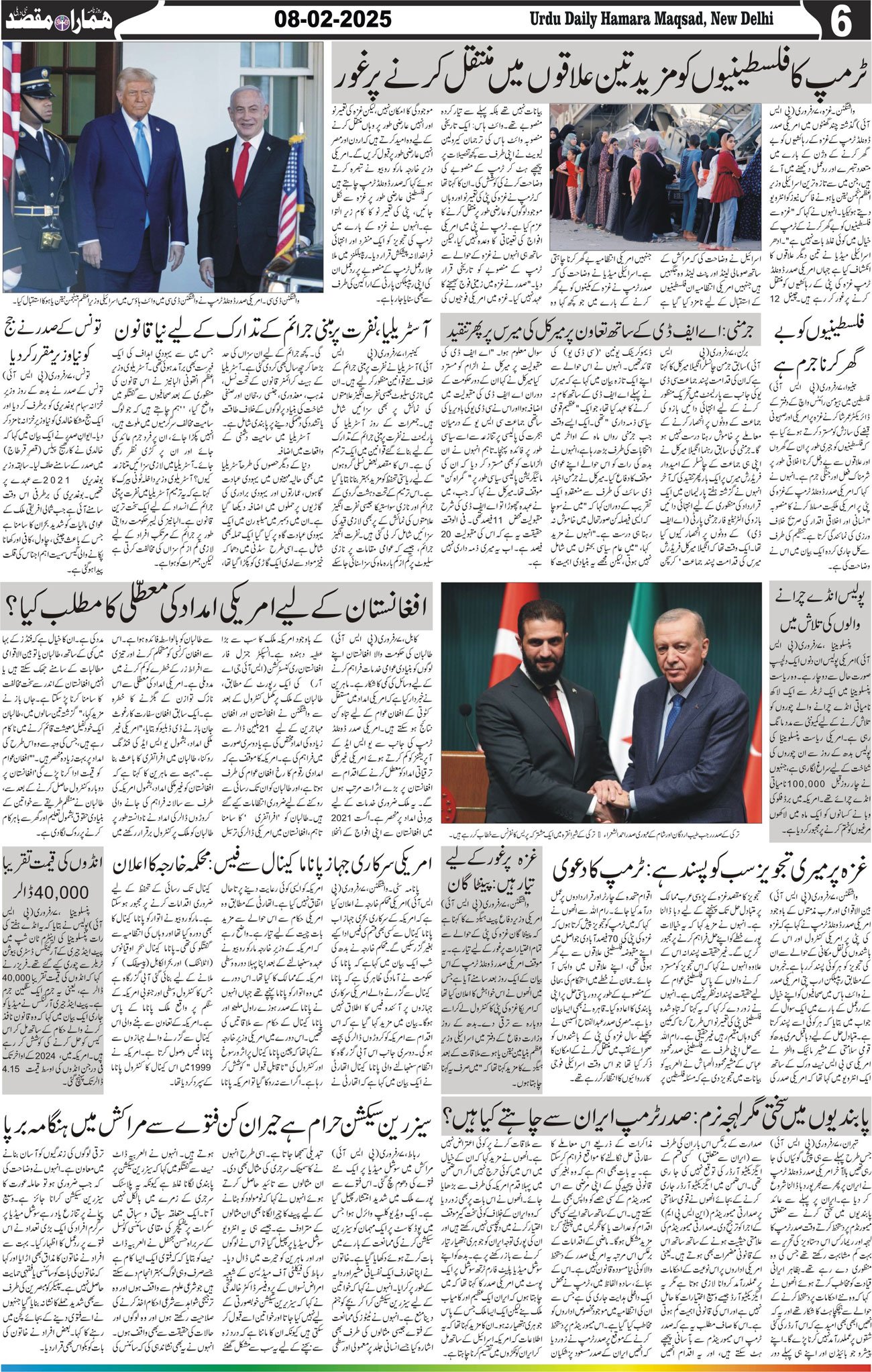 Hamara Maqsad