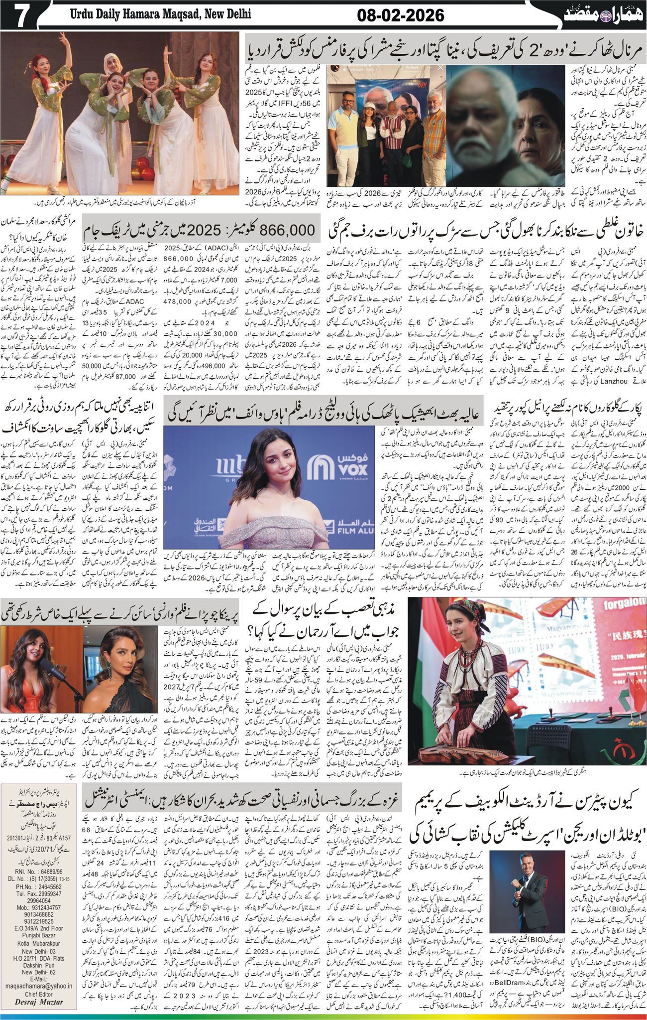 Hamara Maqsad
