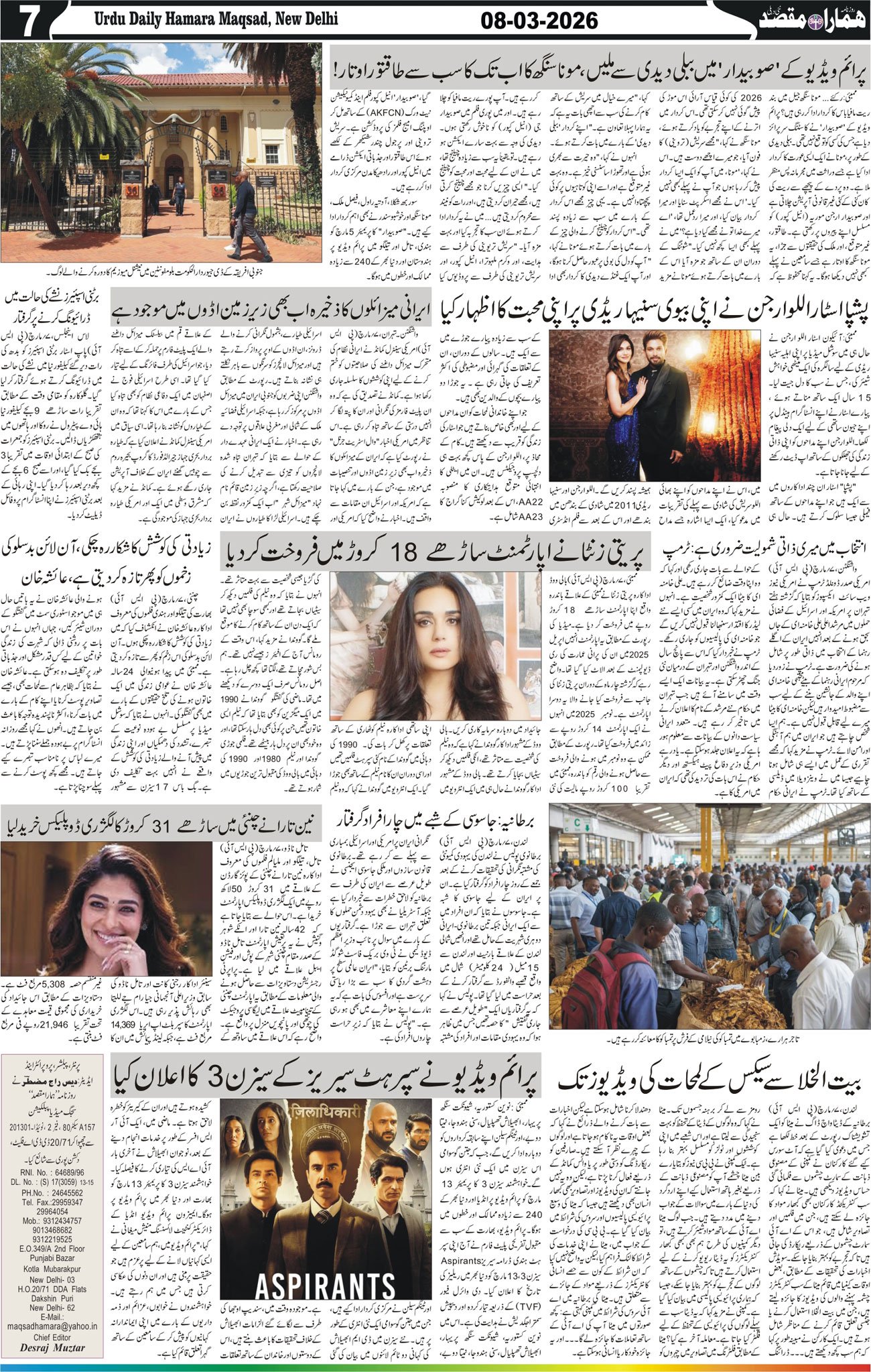 Hamara Maqsad