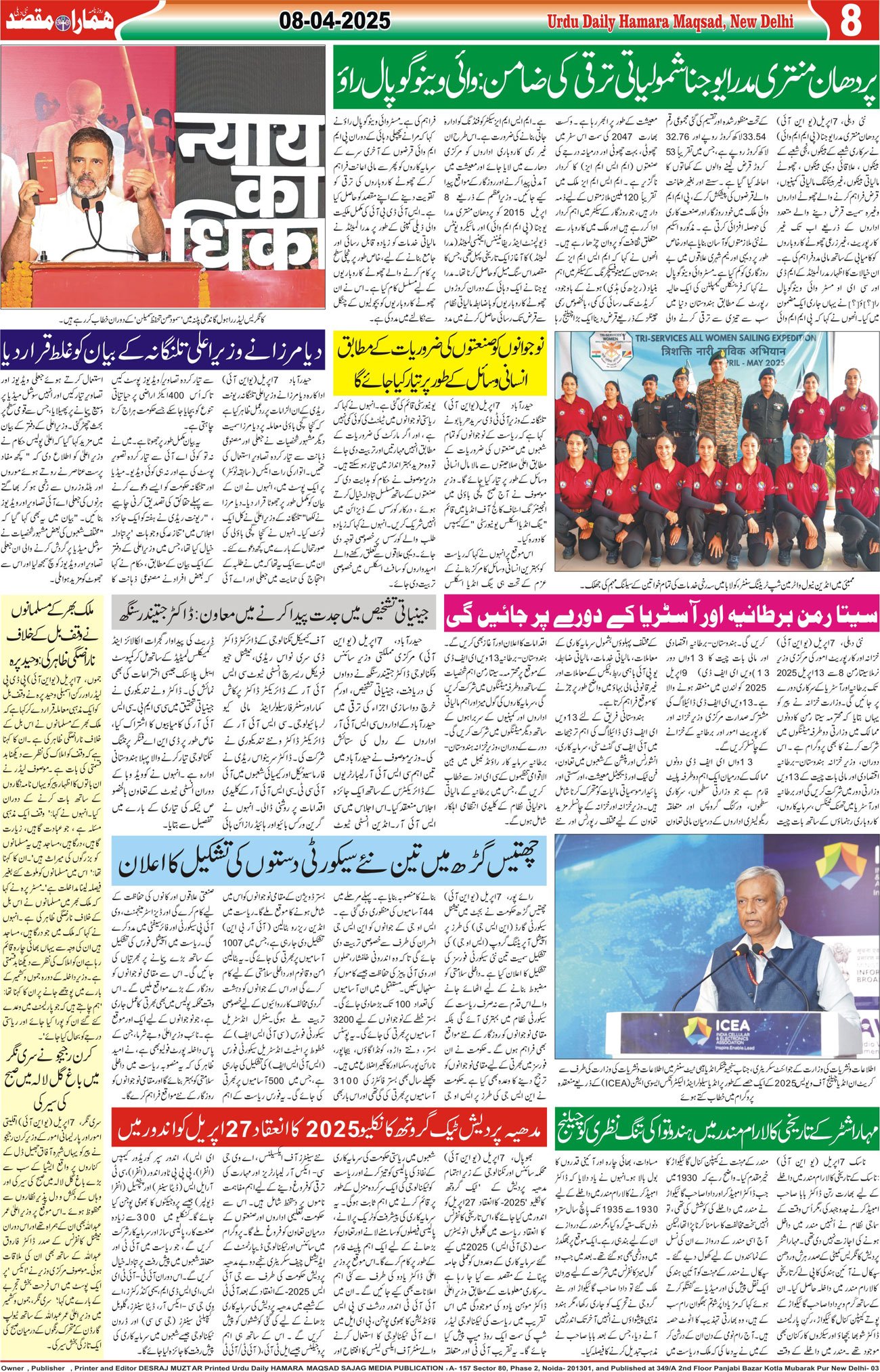 Hamara Maqsad