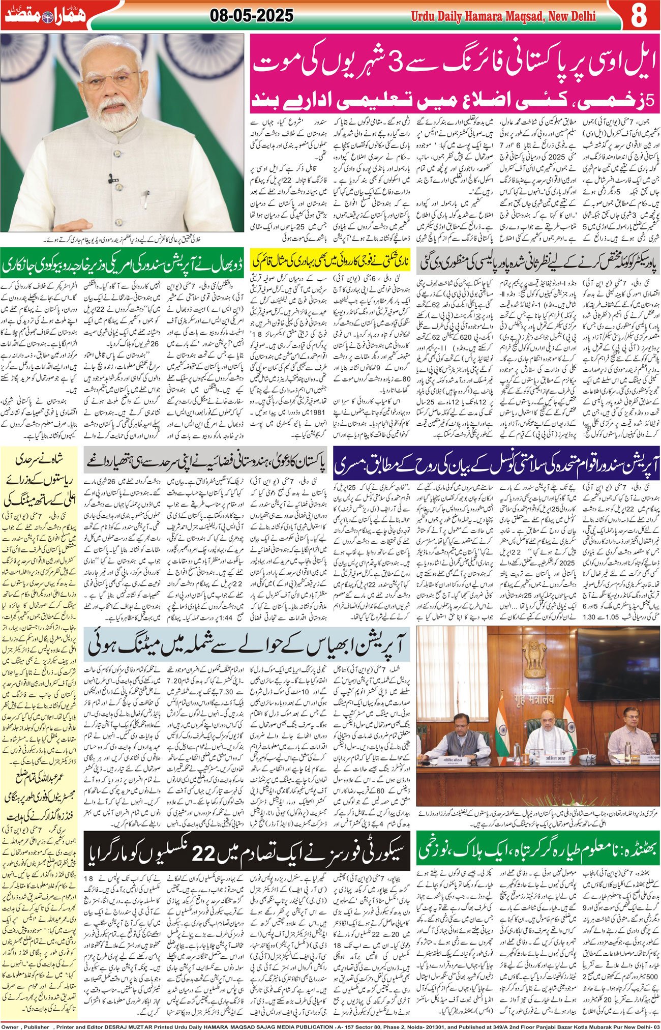 Hamara Maqsad