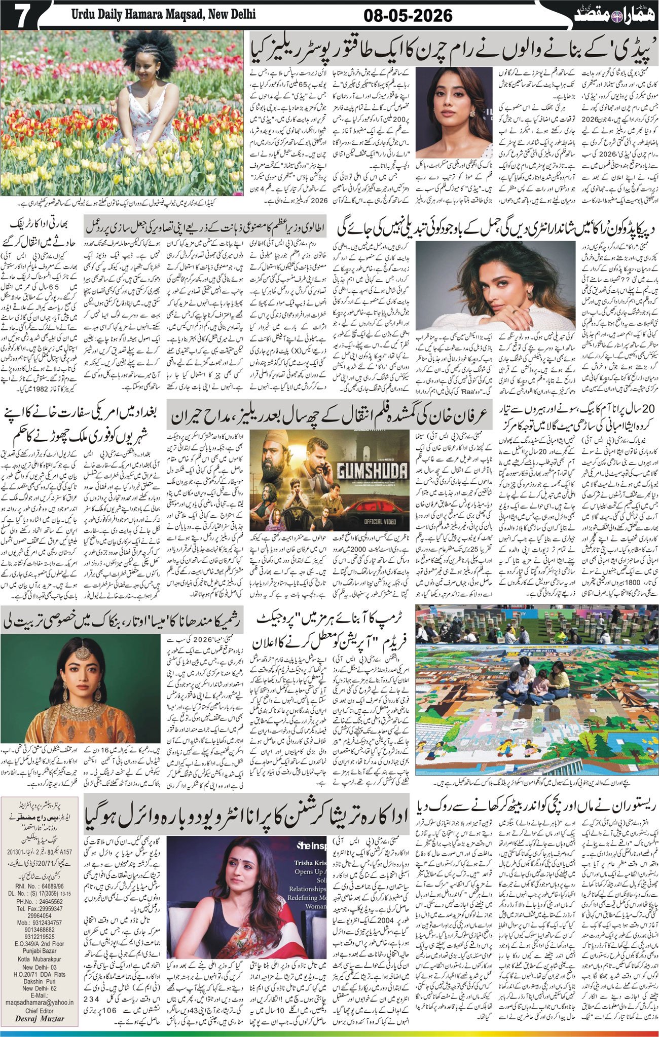 Hamara Maqsad