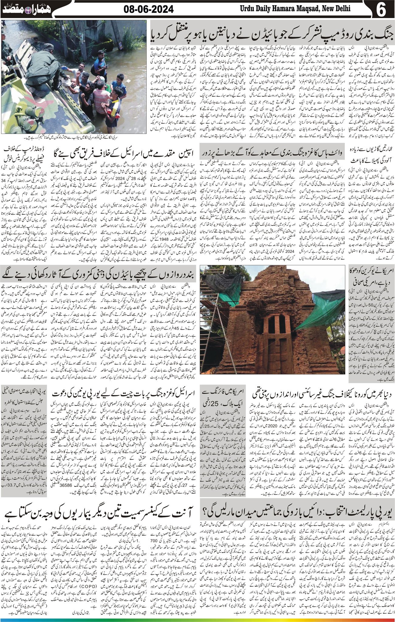 Hamara Maqsad