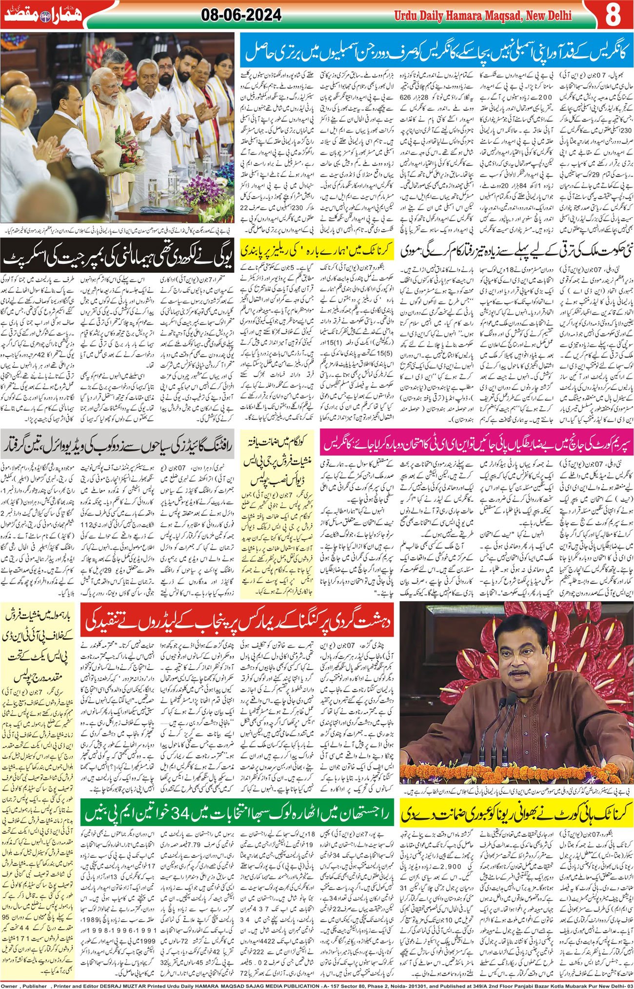 Hamara Maqsad