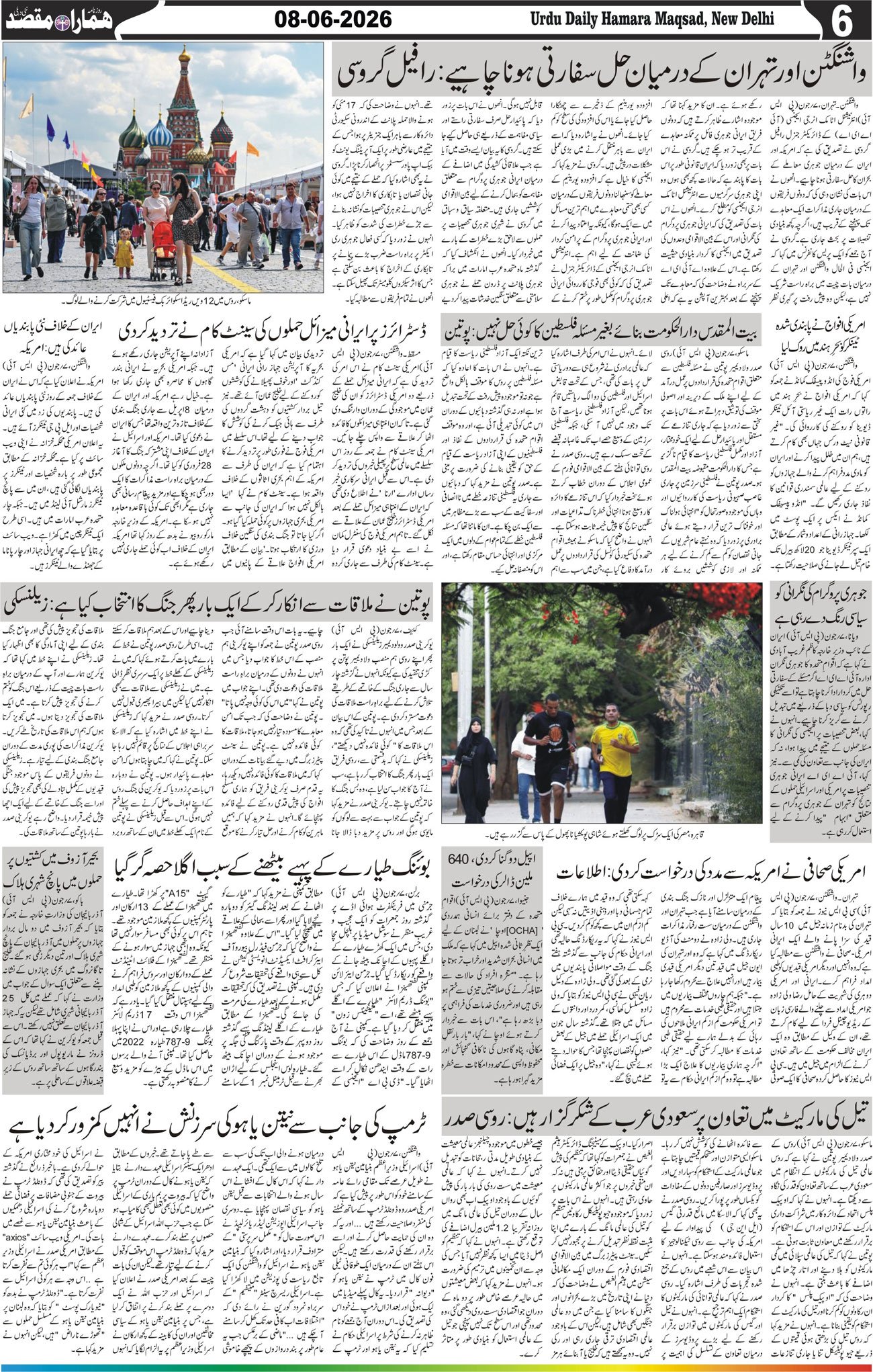 Hamara Maqsad