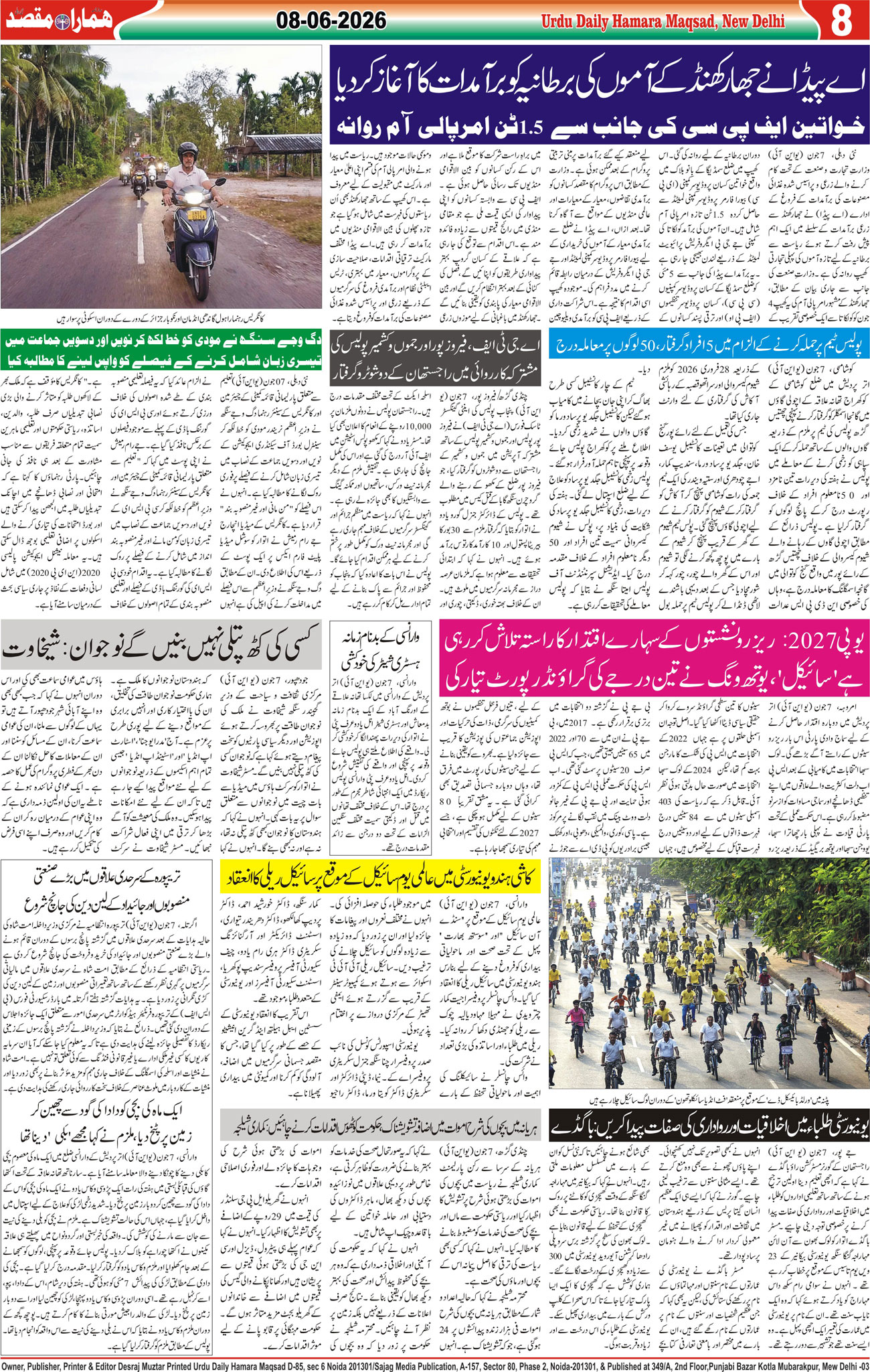 Hamara Maqsad