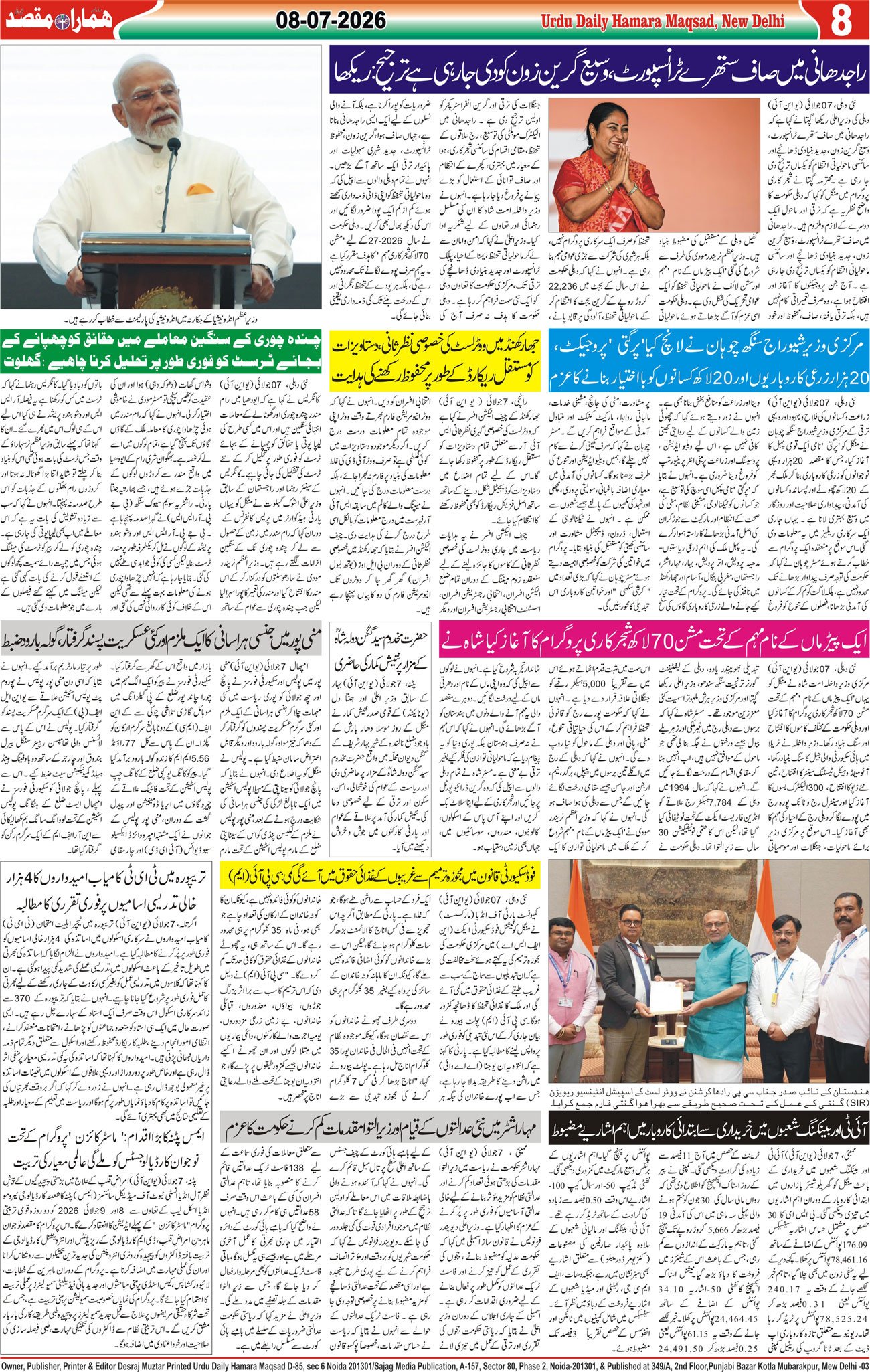 Hamara Maqsad