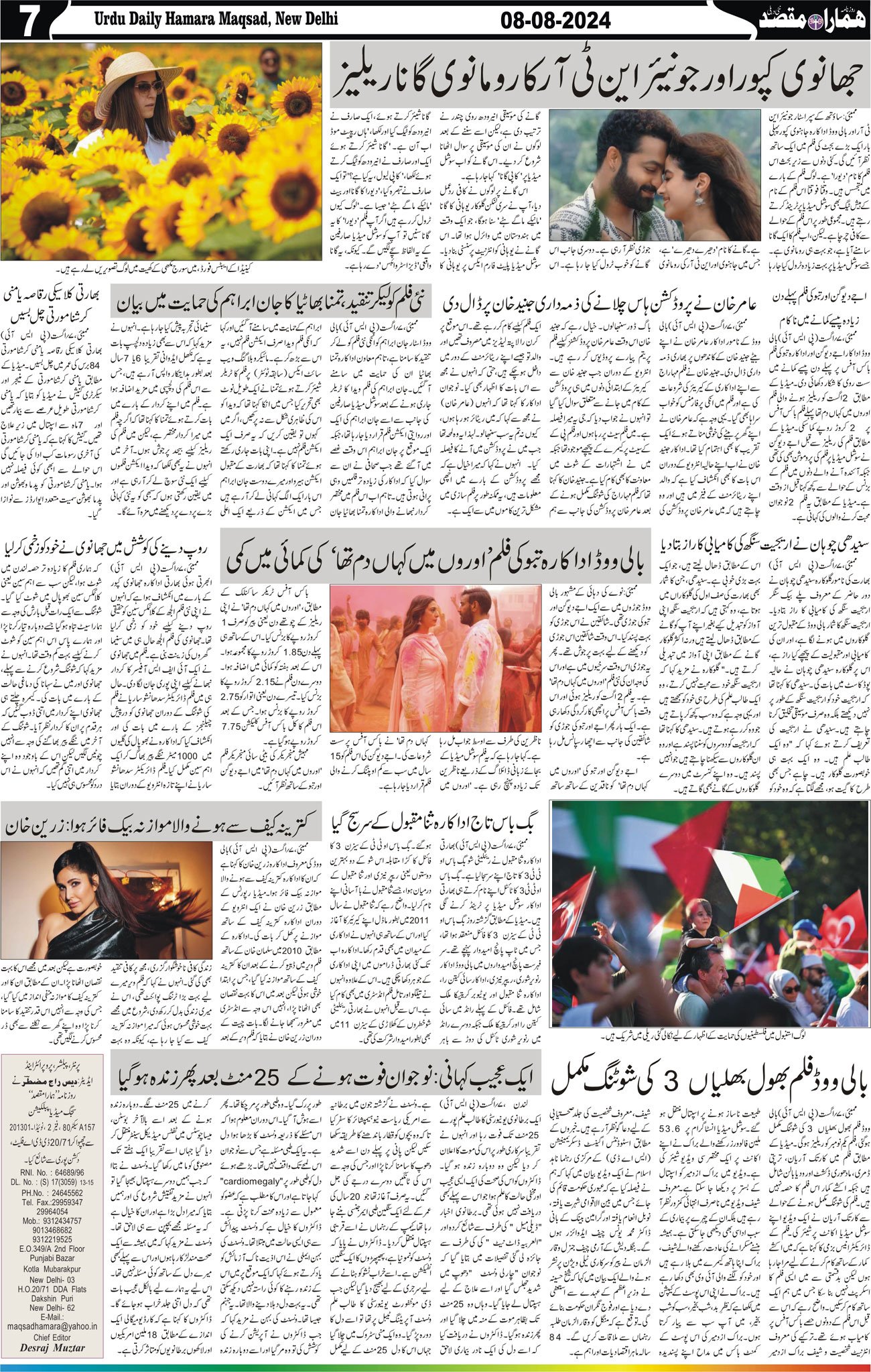 Hamara Maqsad
