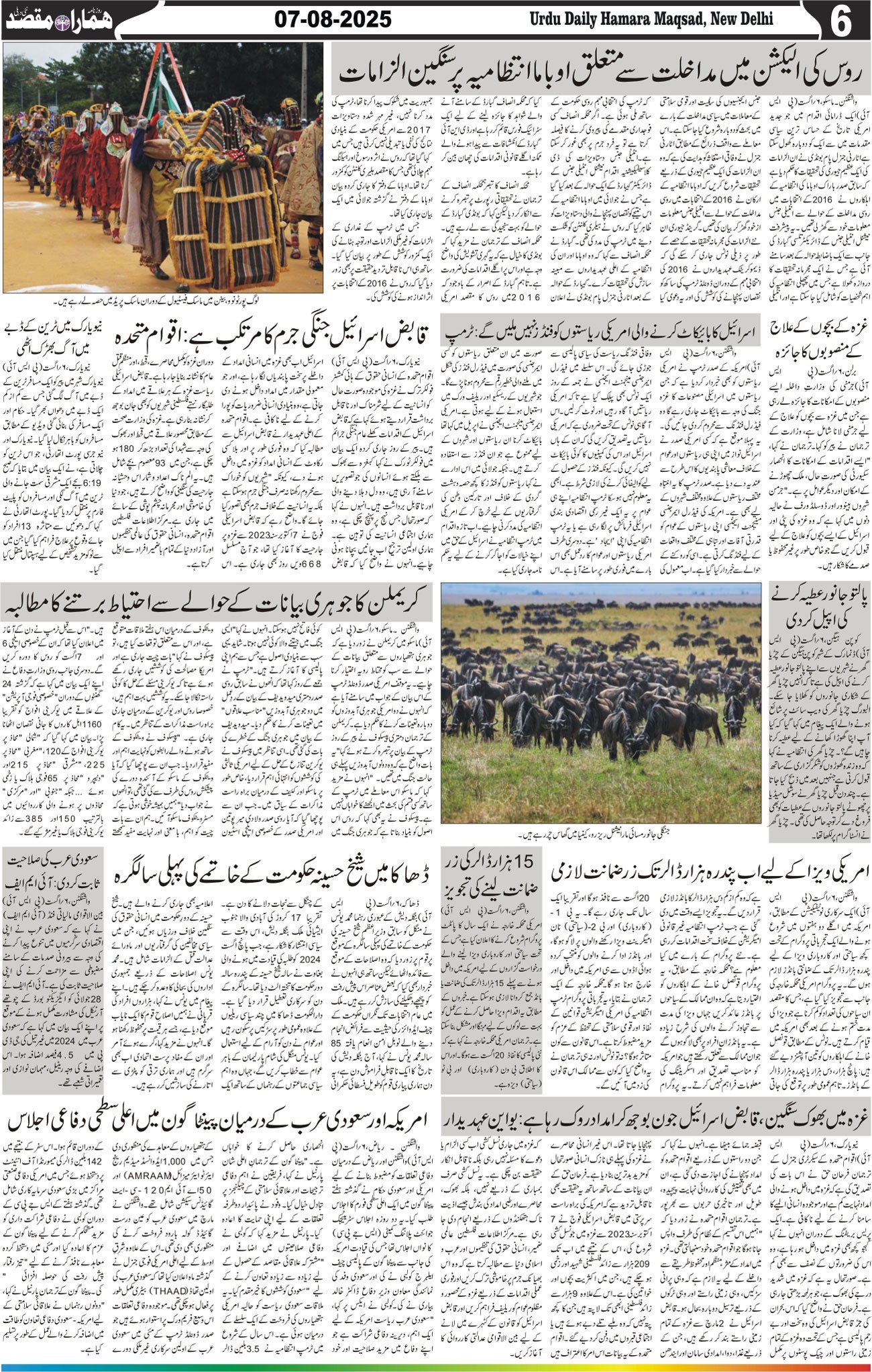 Hamara Maqsad