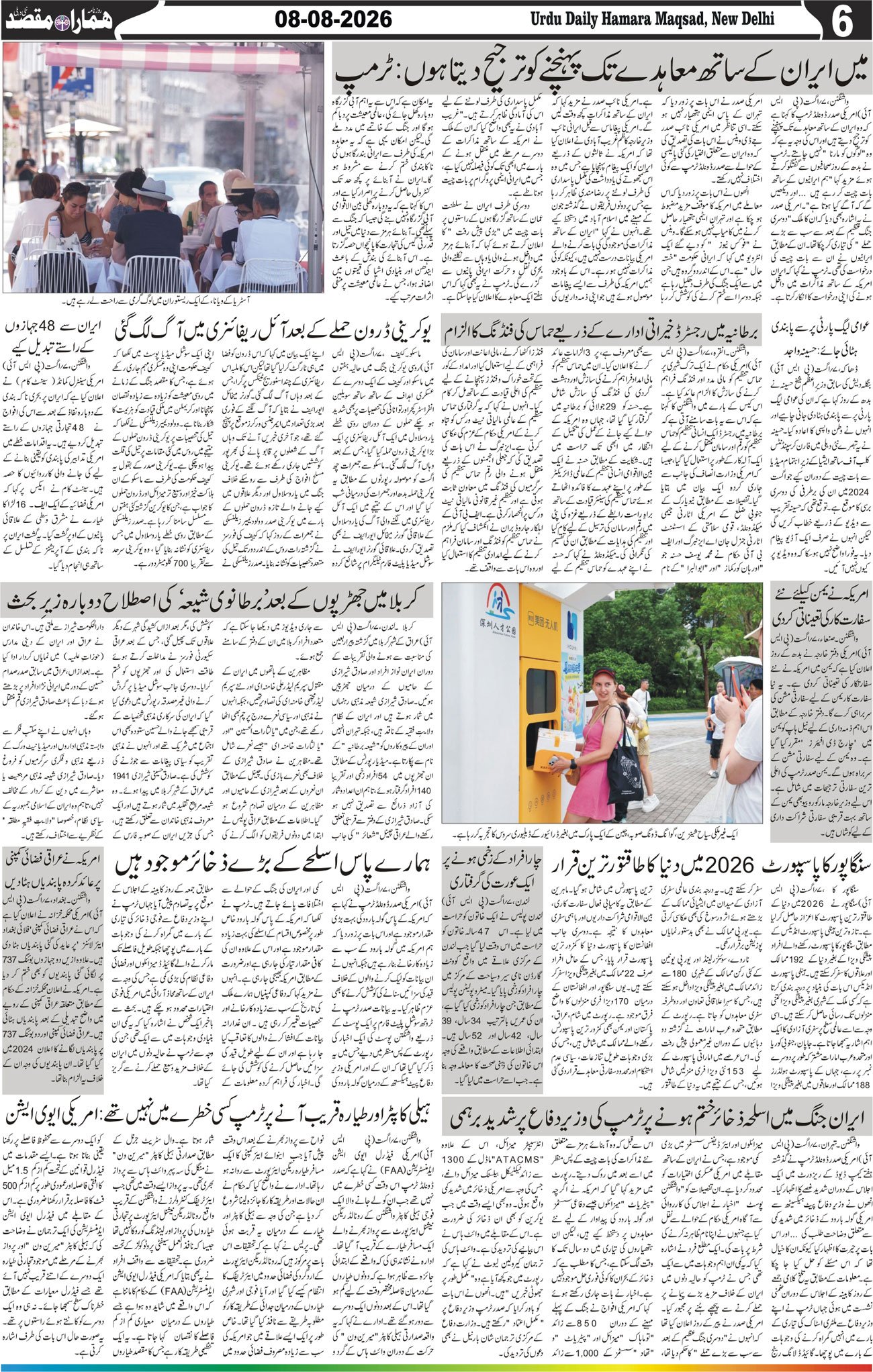 Hamara Maqsad