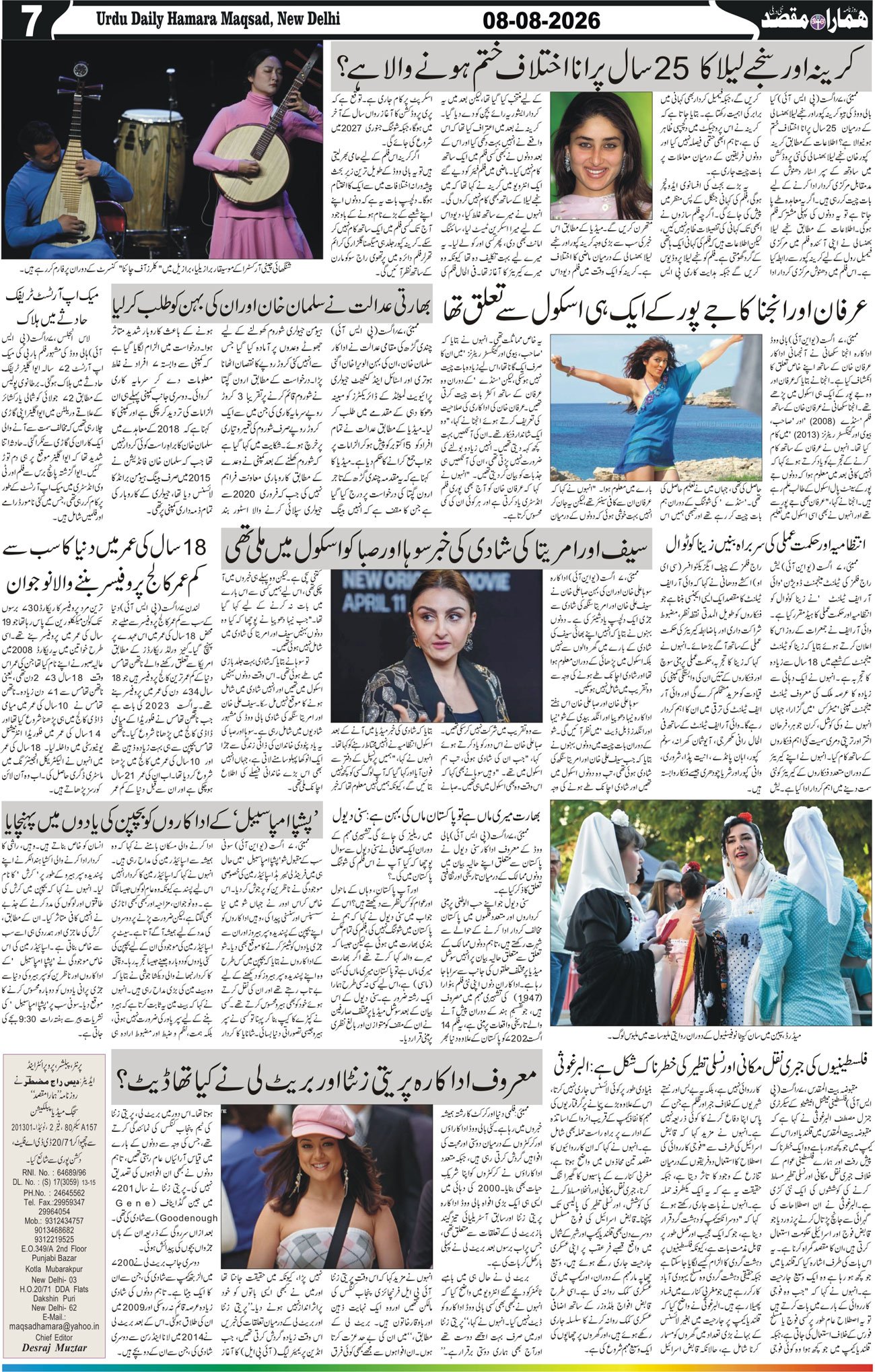 Hamara Maqsad