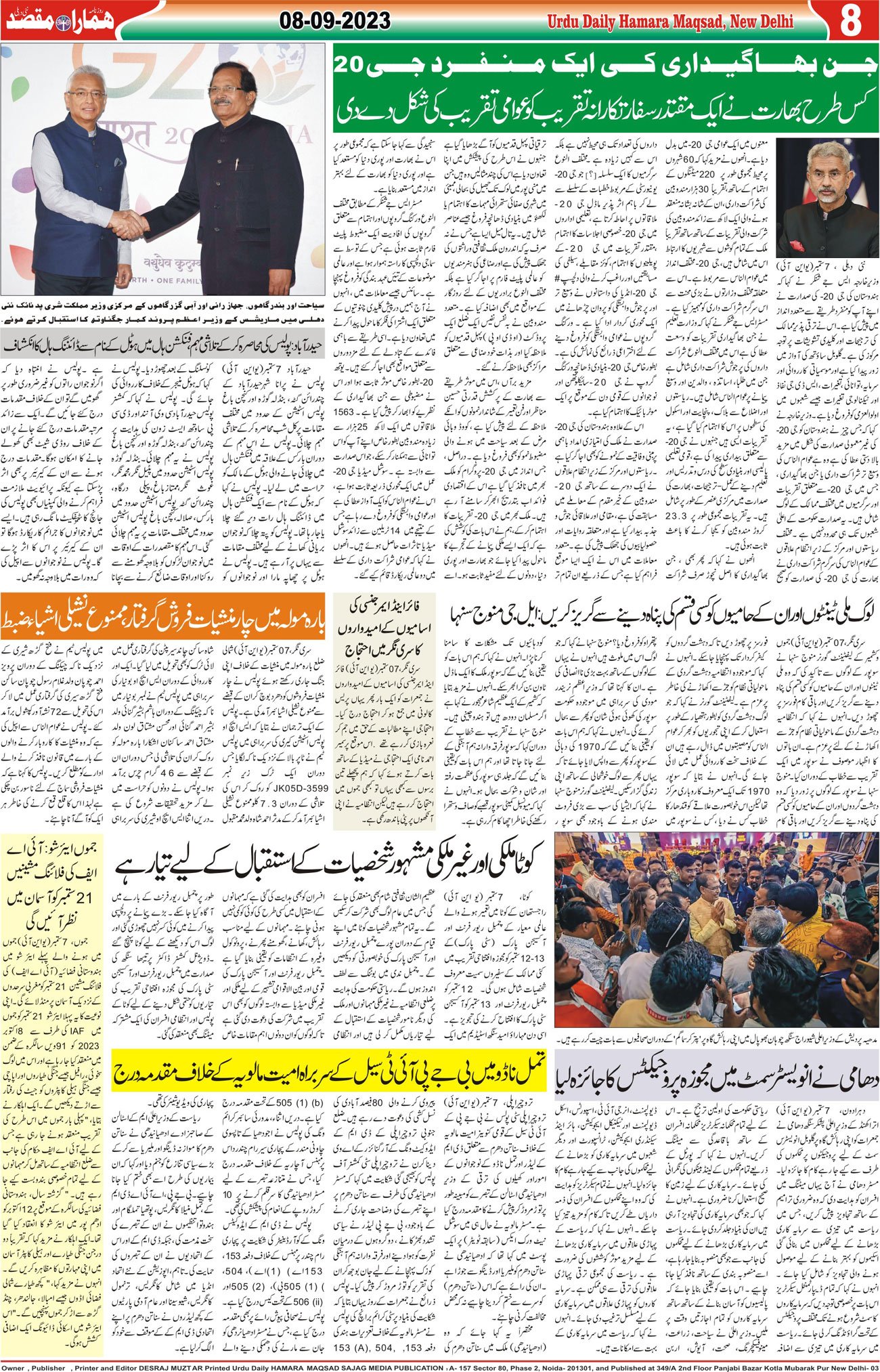 Hamara Maqsad