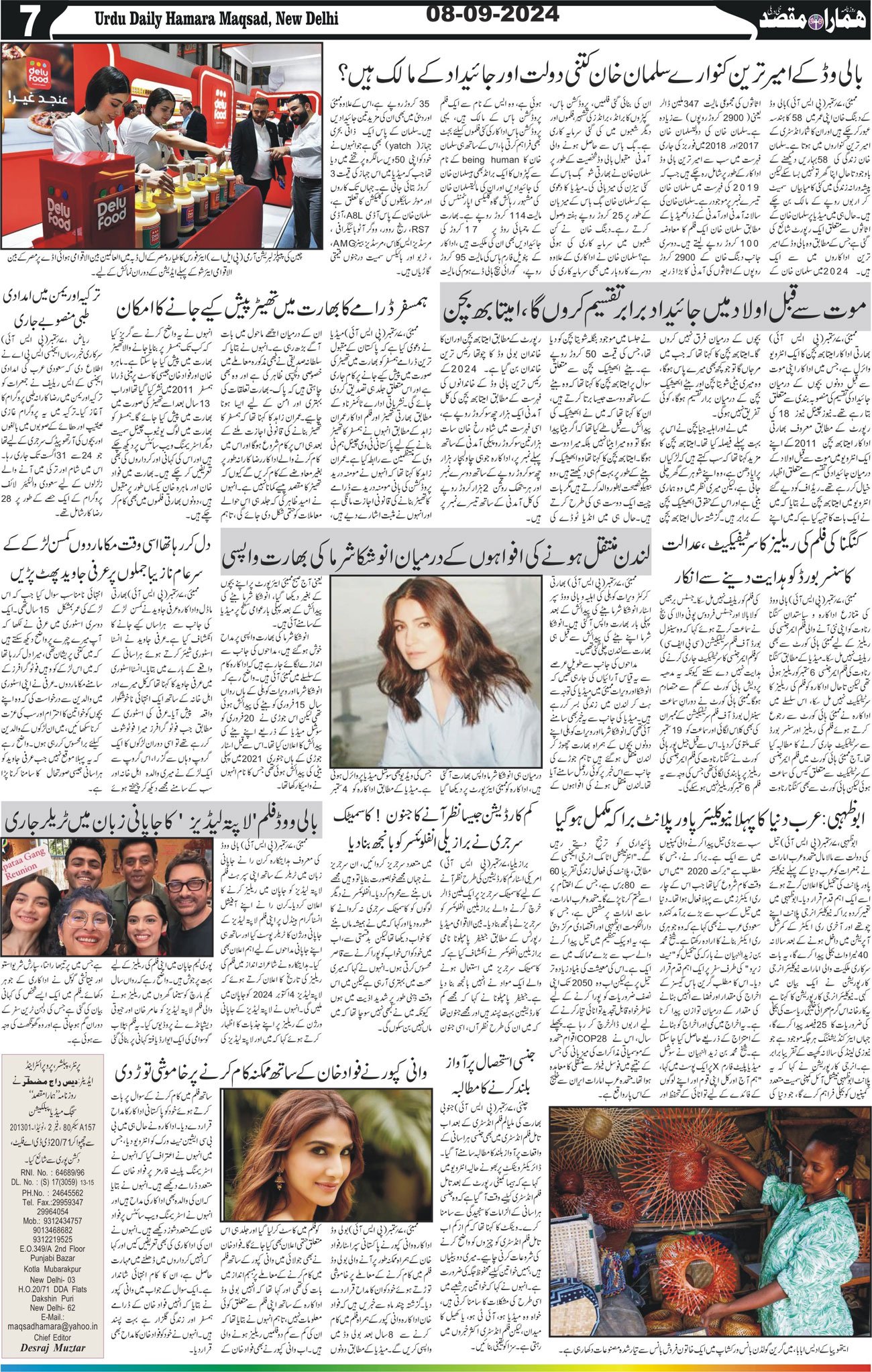 Hamara Maqsad
