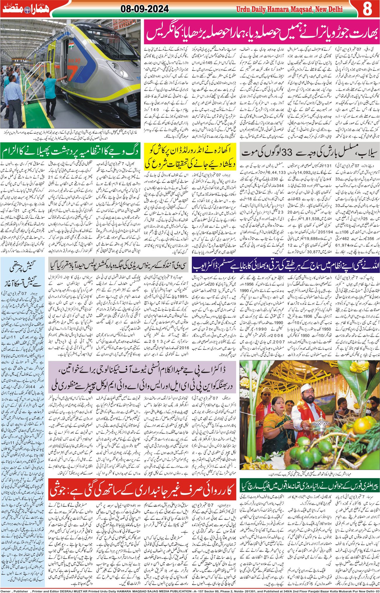 Hamara Maqsad