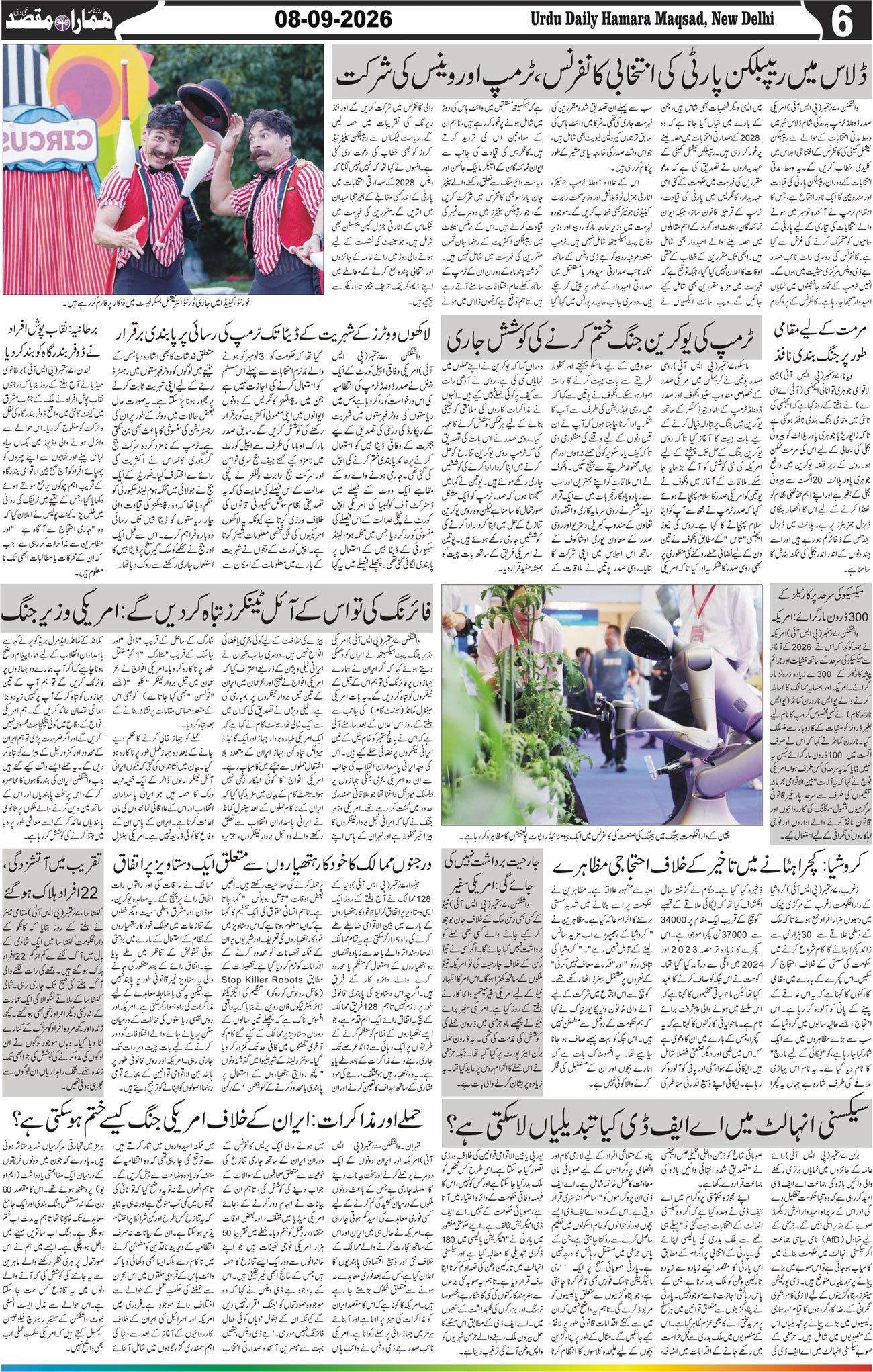 Hamara Maqsad