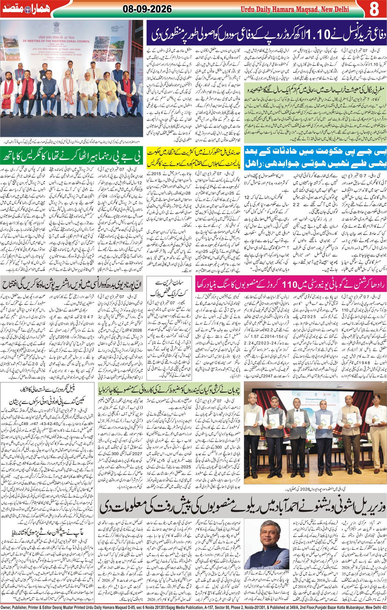 Hamara Maqsad