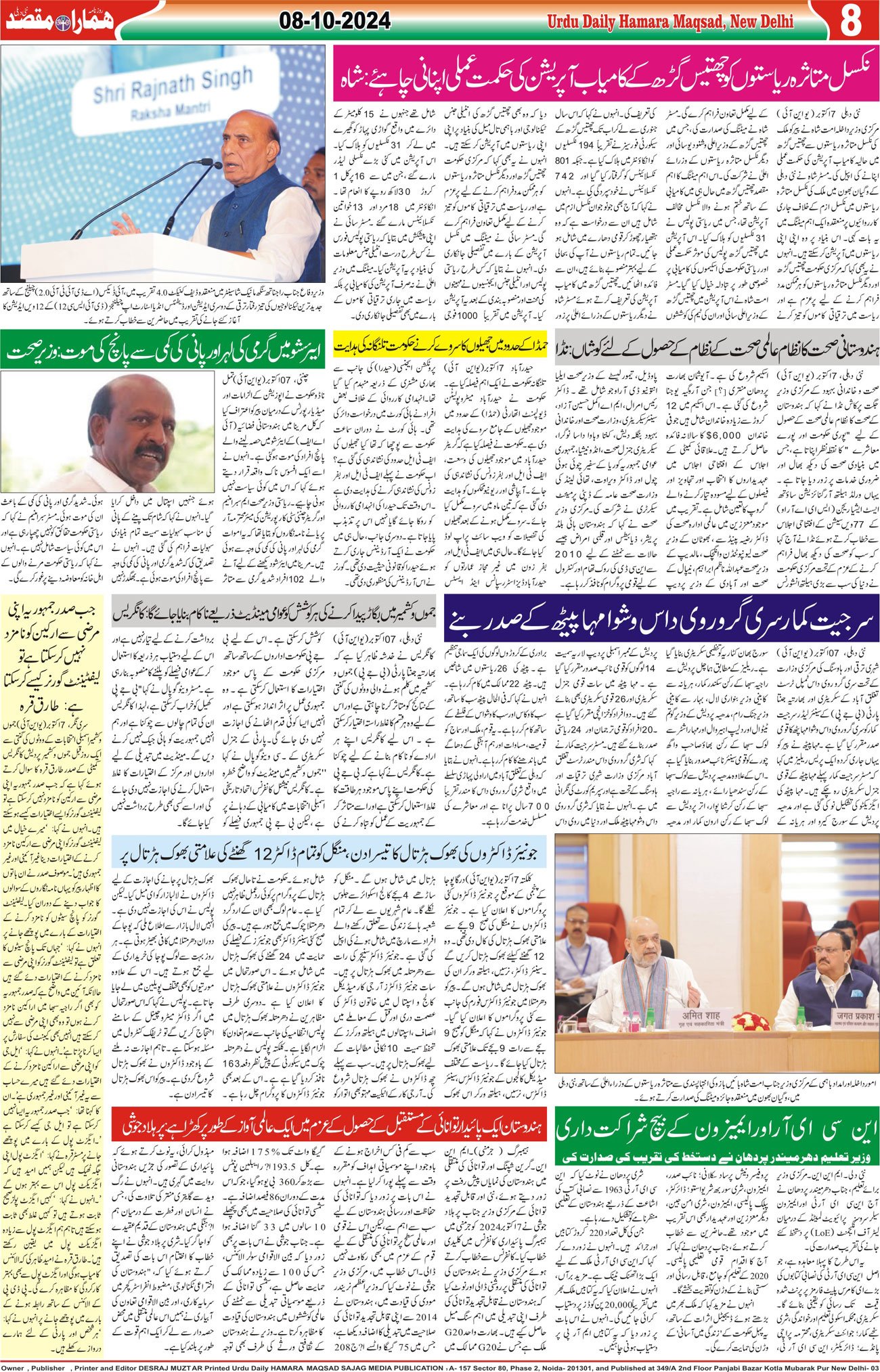 Hamara Maqsad