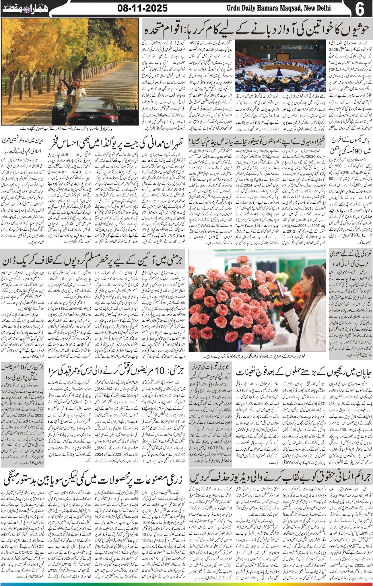 Hamara Maqsad