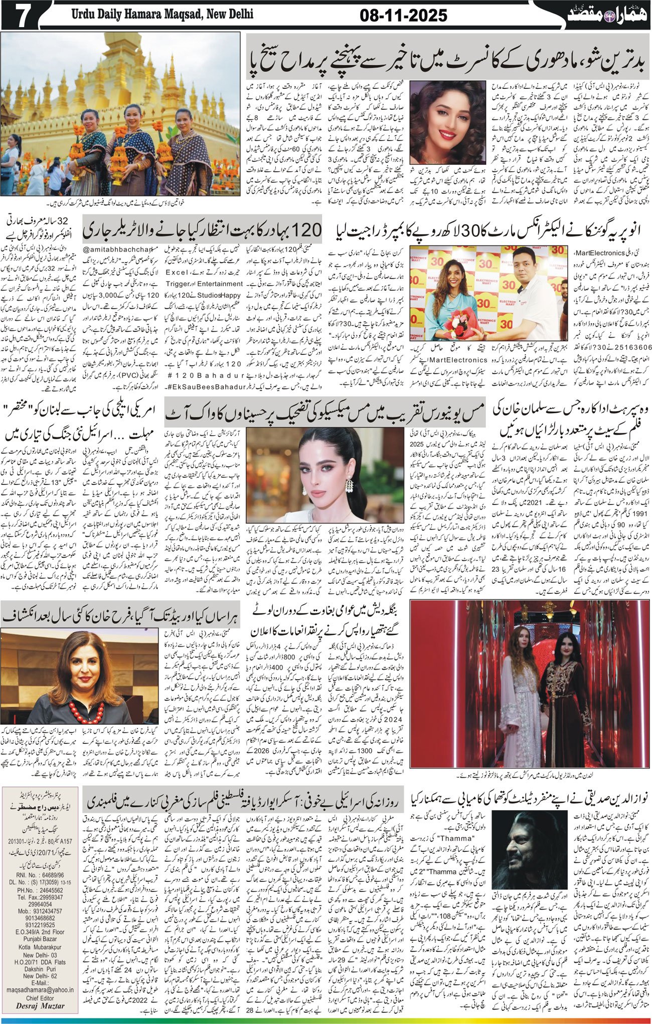 Hamara Maqsad
