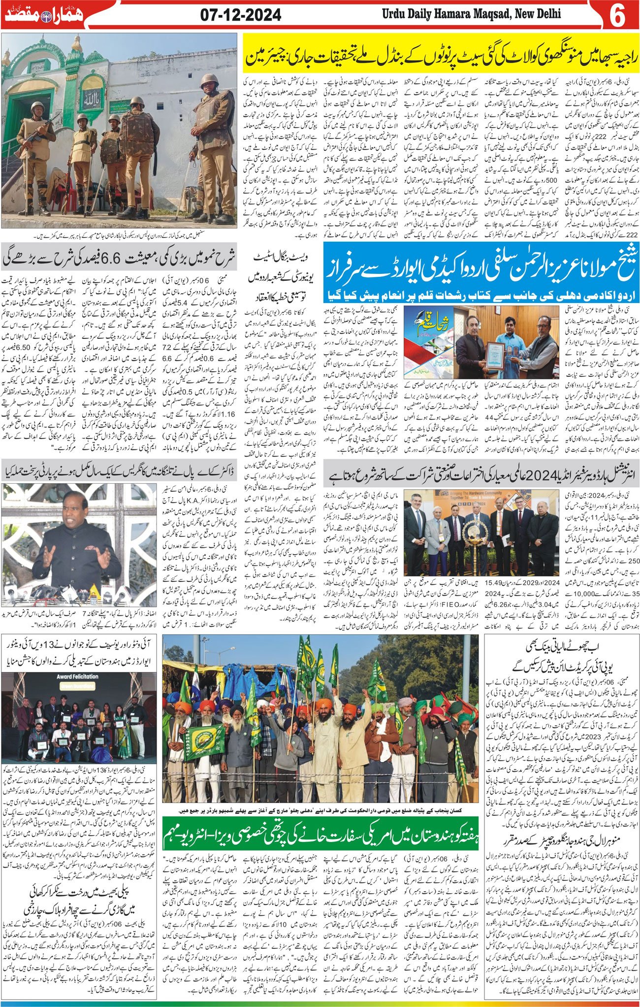 Hamara Maqsad