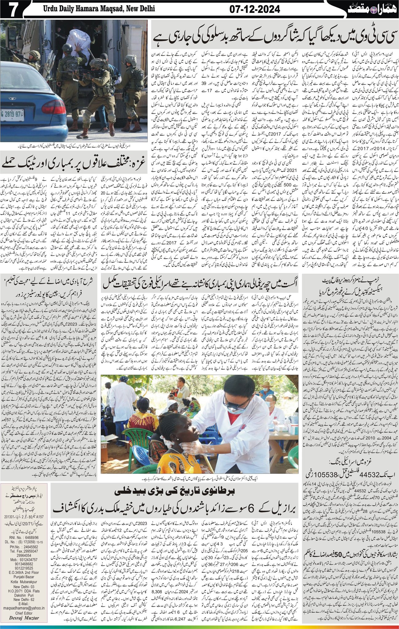 Hamara Maqsad