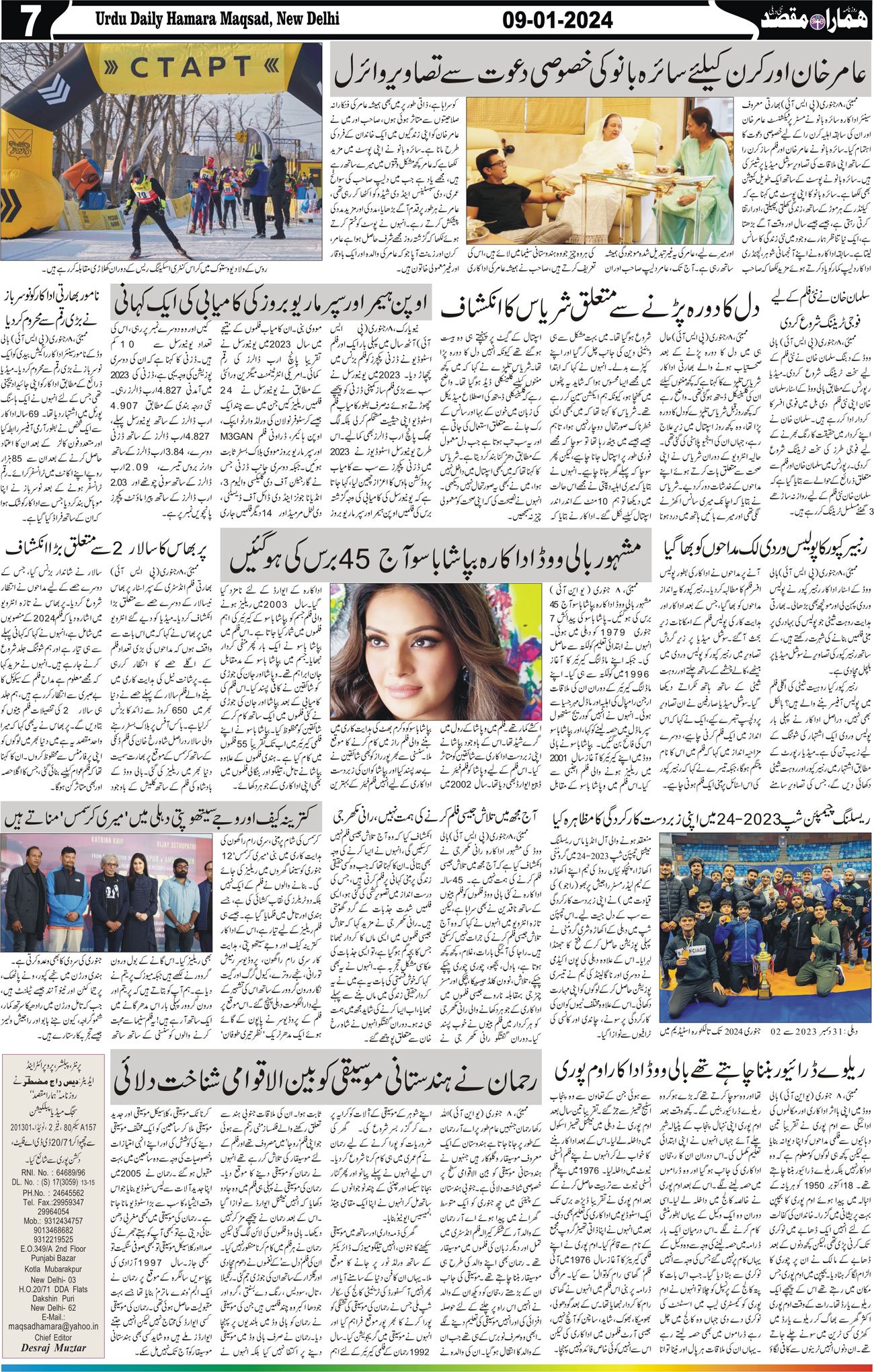 Hamara Maqsad
