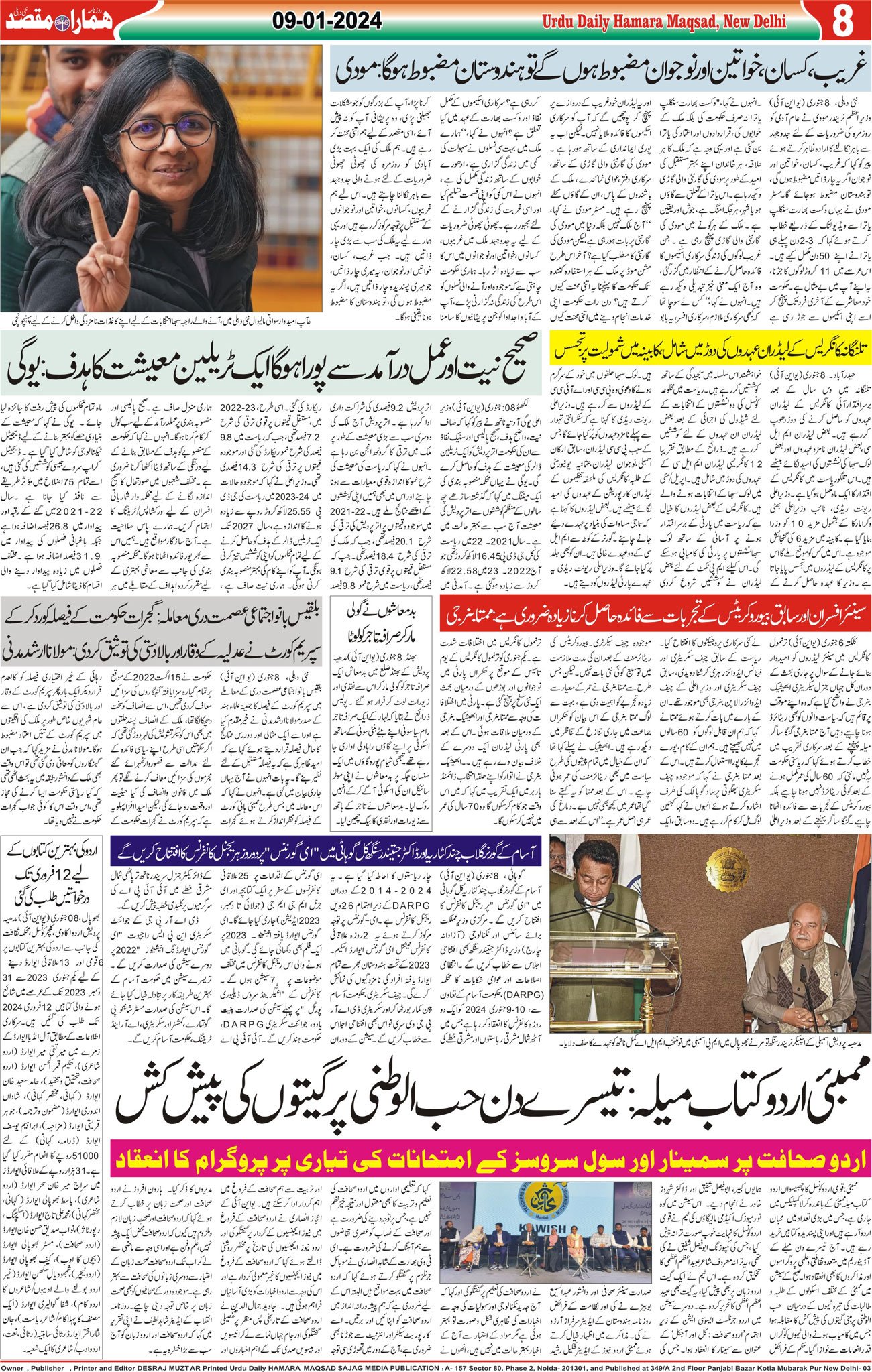 Hamara Maqsad