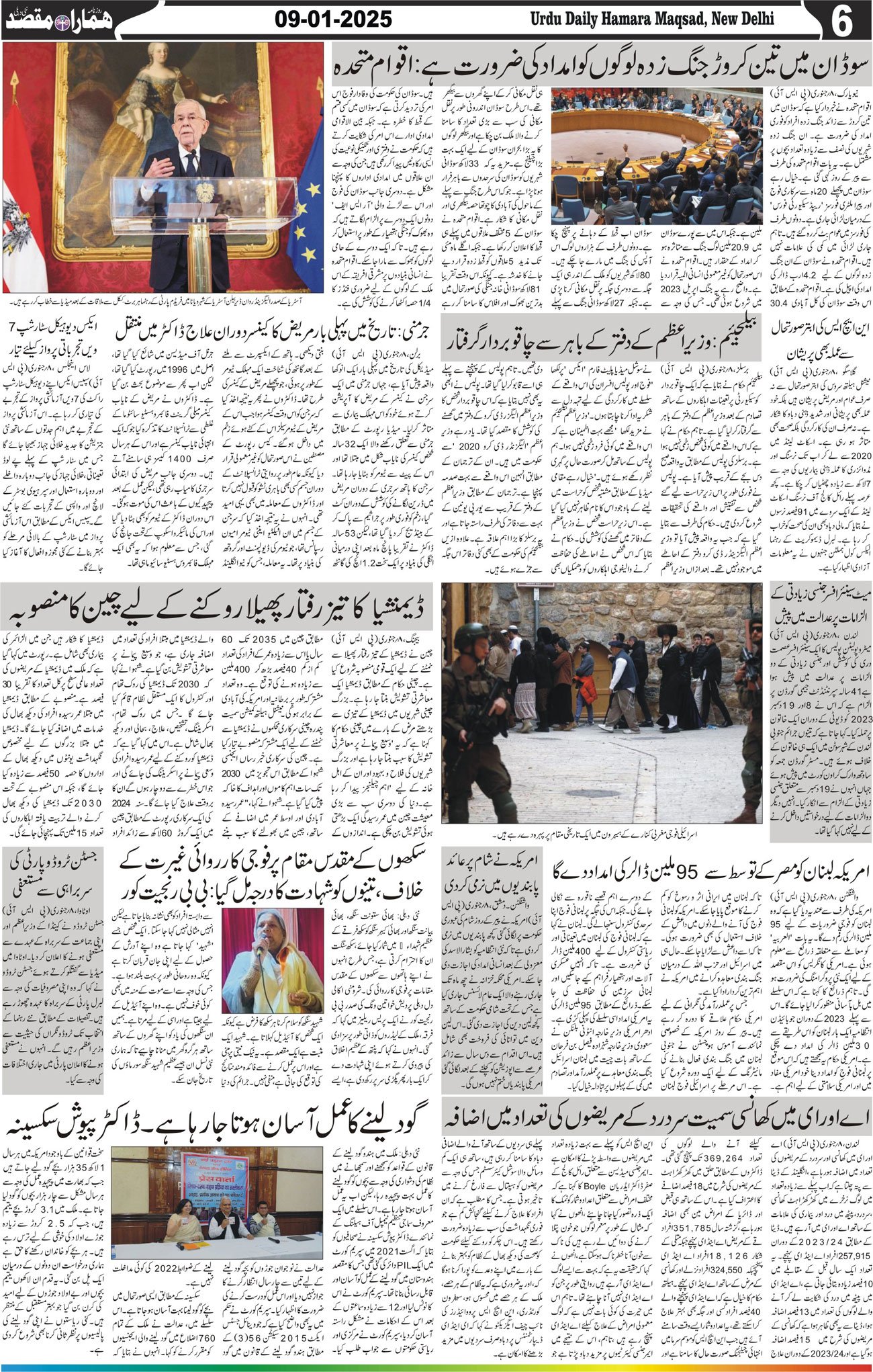 Hamara Maqsad