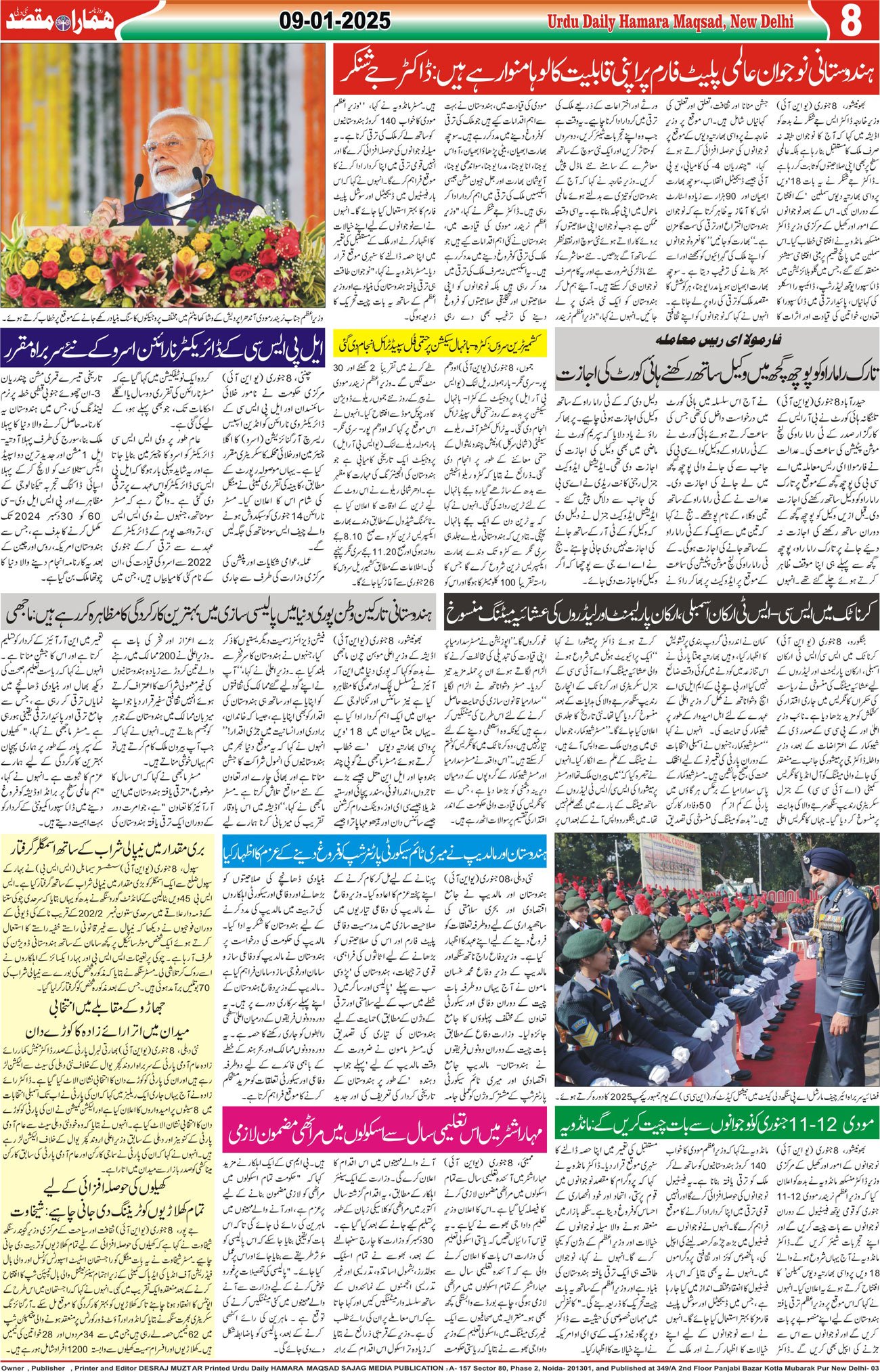 Hamara Maqsad