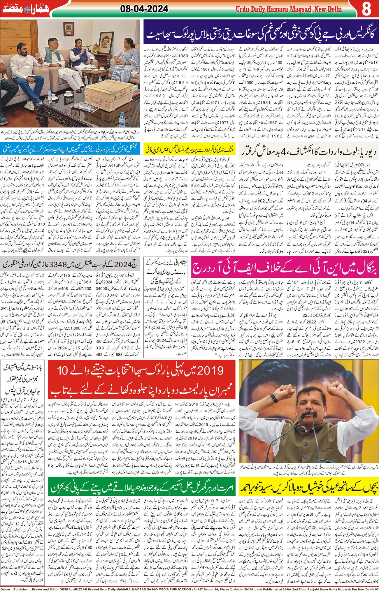 Hamara Maqsad