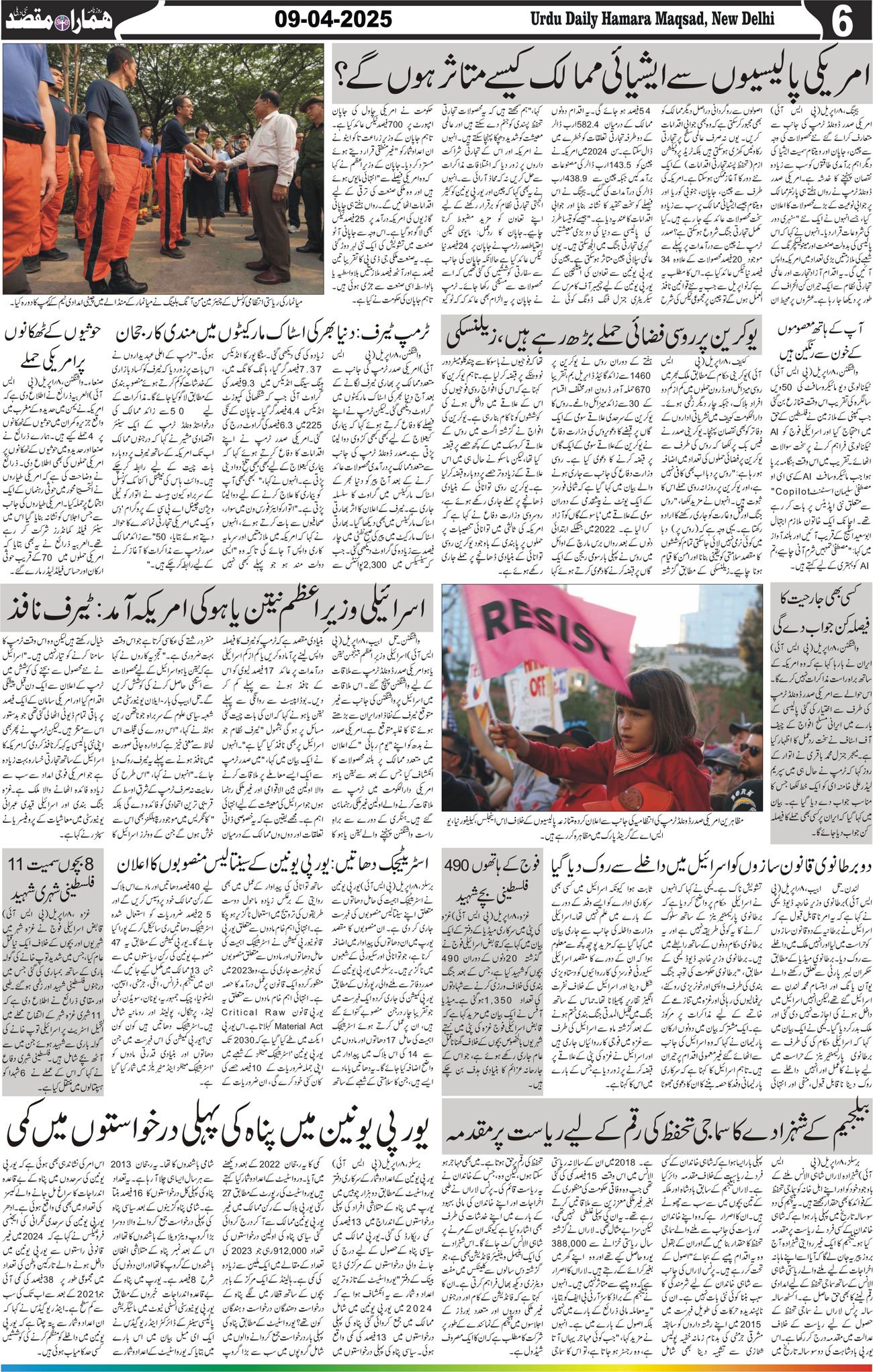 Hamara Maqsad