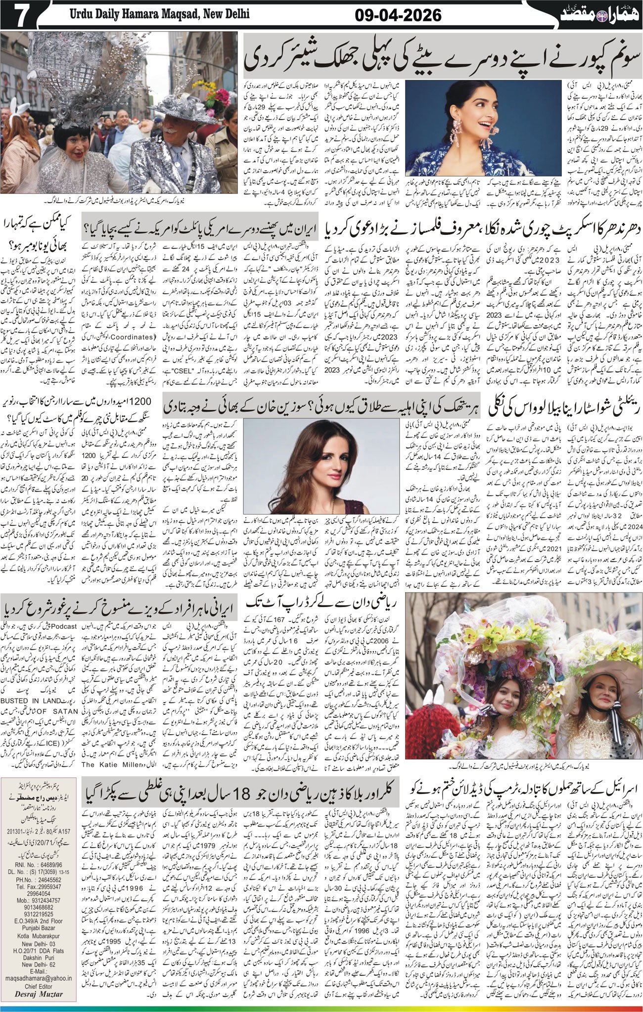 Hamara Maqsad