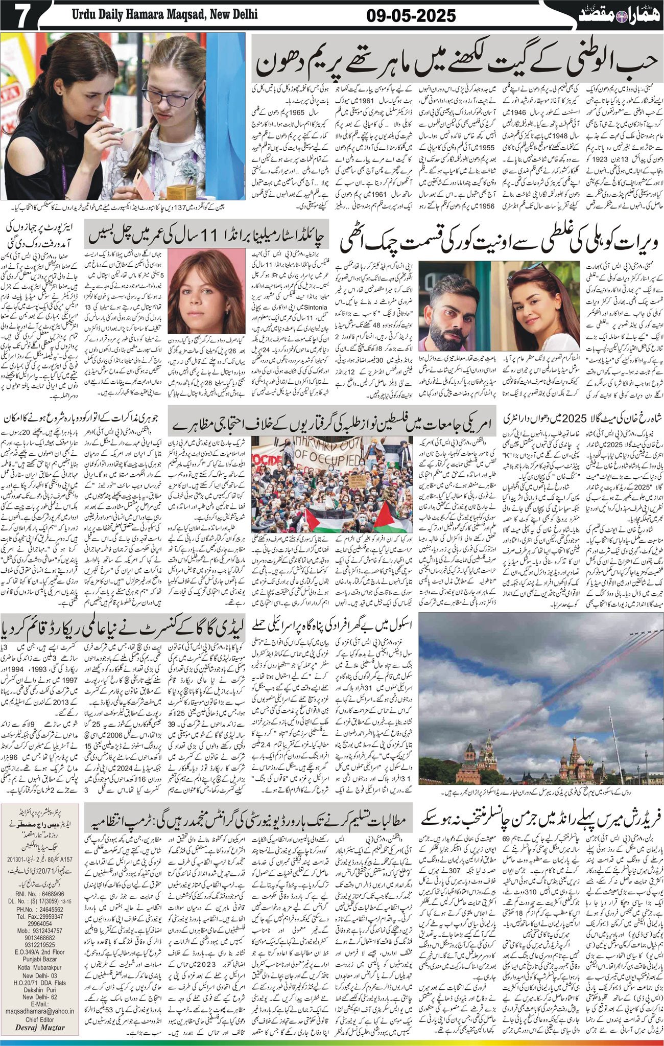 Hamara Maqsad