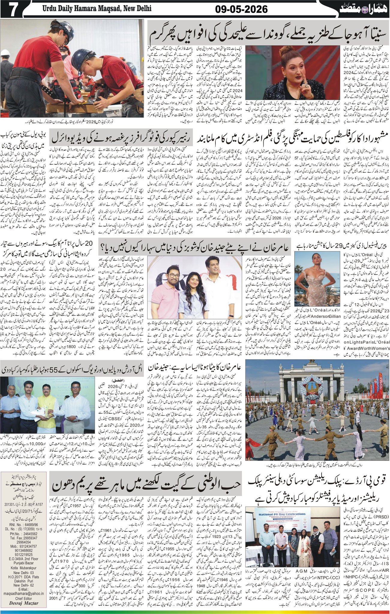 Hamara Maqsad