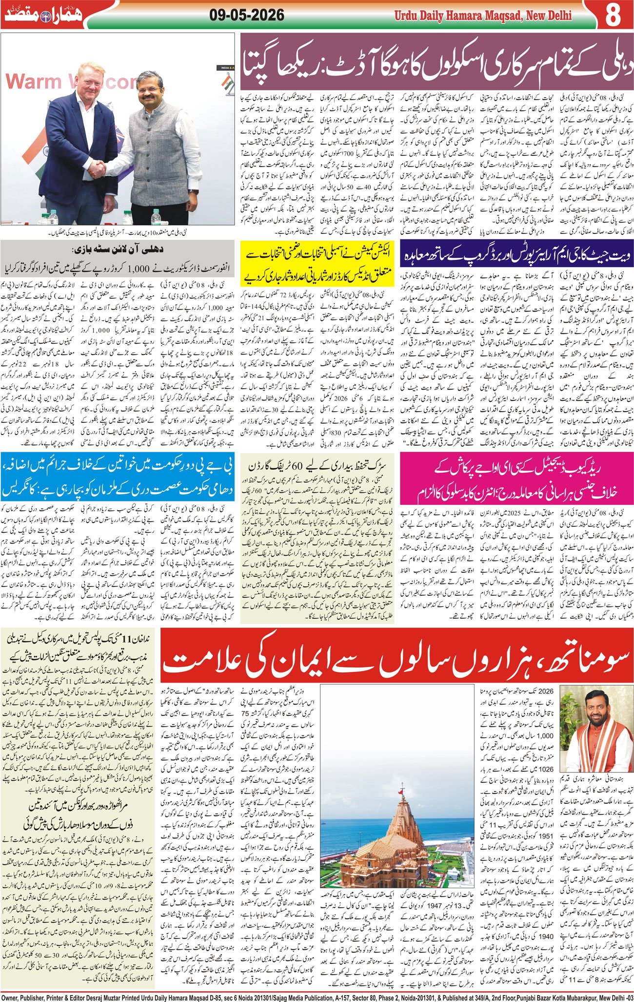 Hamara Maqsad